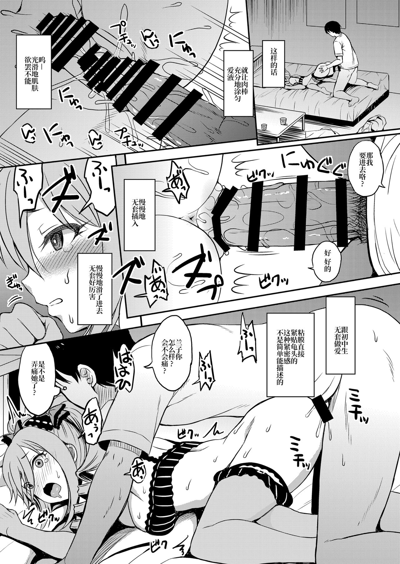 [Manga] [Lera Nate (Masa Shirayi) net brother tut (THHE IDOLMARER EVERY CINDERS) [Chineses] Single book, bikini, swimsuit#[27P]-20