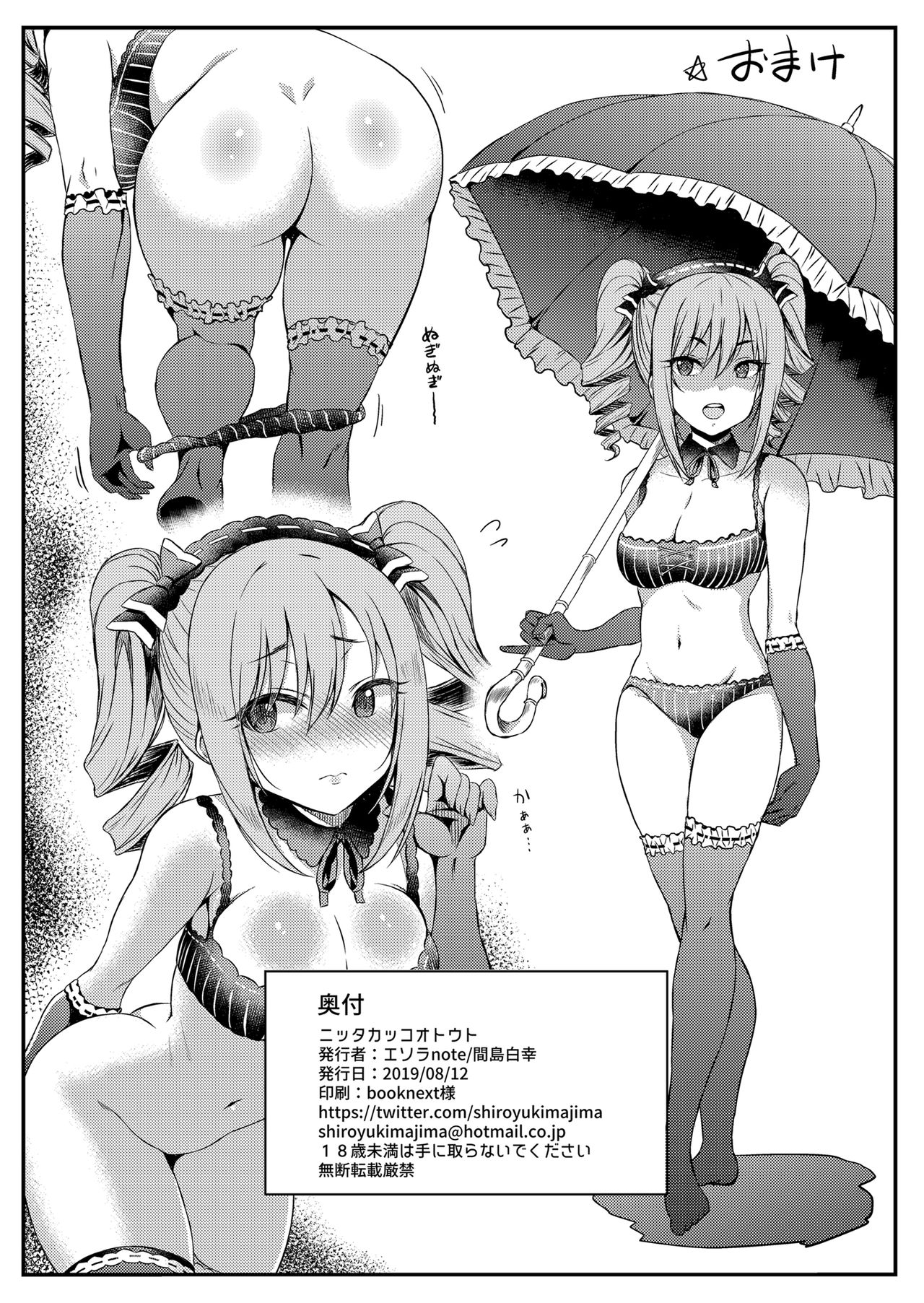 [Manga] [Lera Nate (Masa Shirayi) net brother tut (THHE IDOLMARER EVERY CINDERS) [Chineses] Single book, bikini, swimsuit#[27P]-25