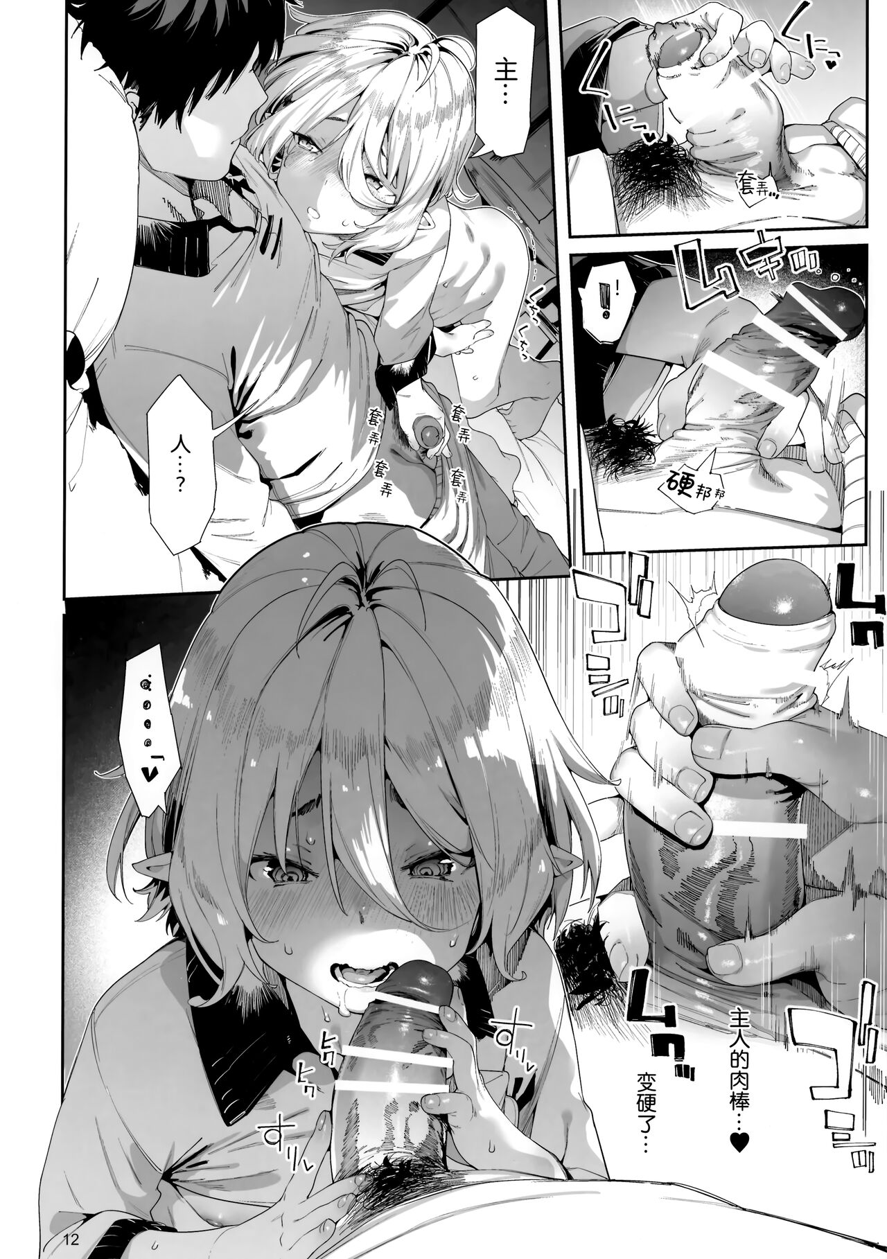 [Manga] Sorry Lord 3 Single book, loli#[32P]-11