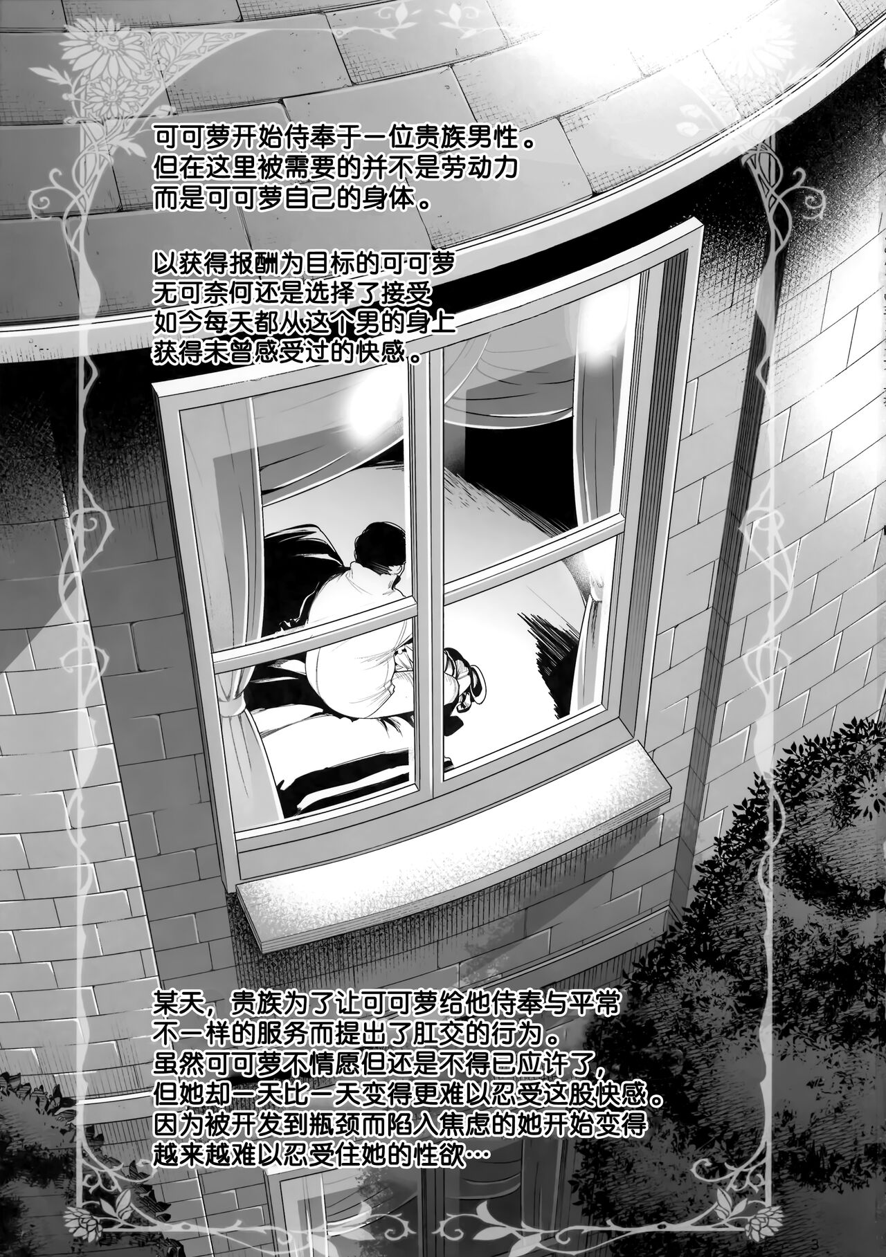[Manga] Sorry Lord 3 Single book, loli#[32P]-2