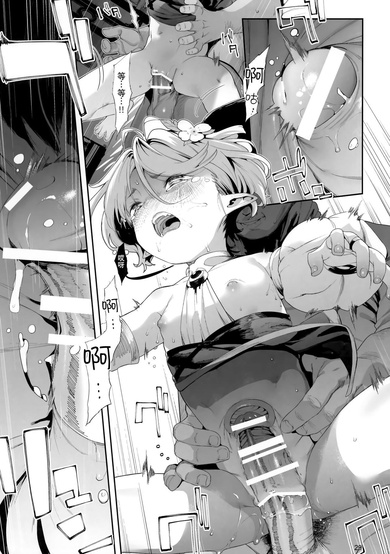 [Manga] Sorry Lord 3 Single book, loli#[32P]-28