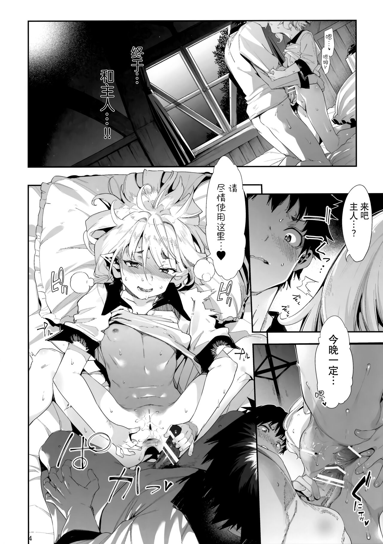 [Manga] Sorry Lord 3 Single book, loli#[32P]-3