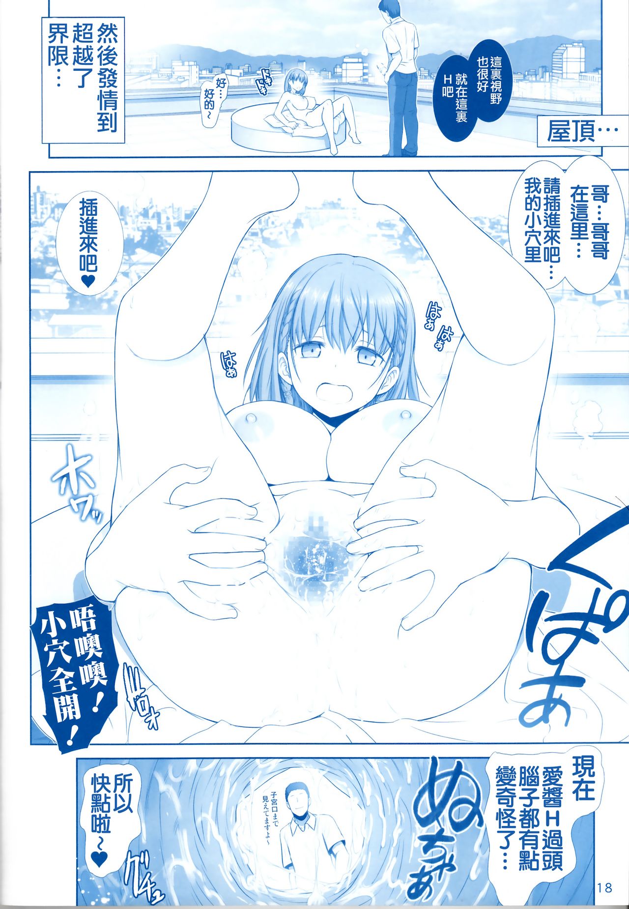 [Manga] (C92) [Raijinkai (Haruki Genia)] Tawawa n Kanshku 3 (Getsuyubi n Tawawa) Single book, big tits, exposed, single woman, stockings#[26P]-17