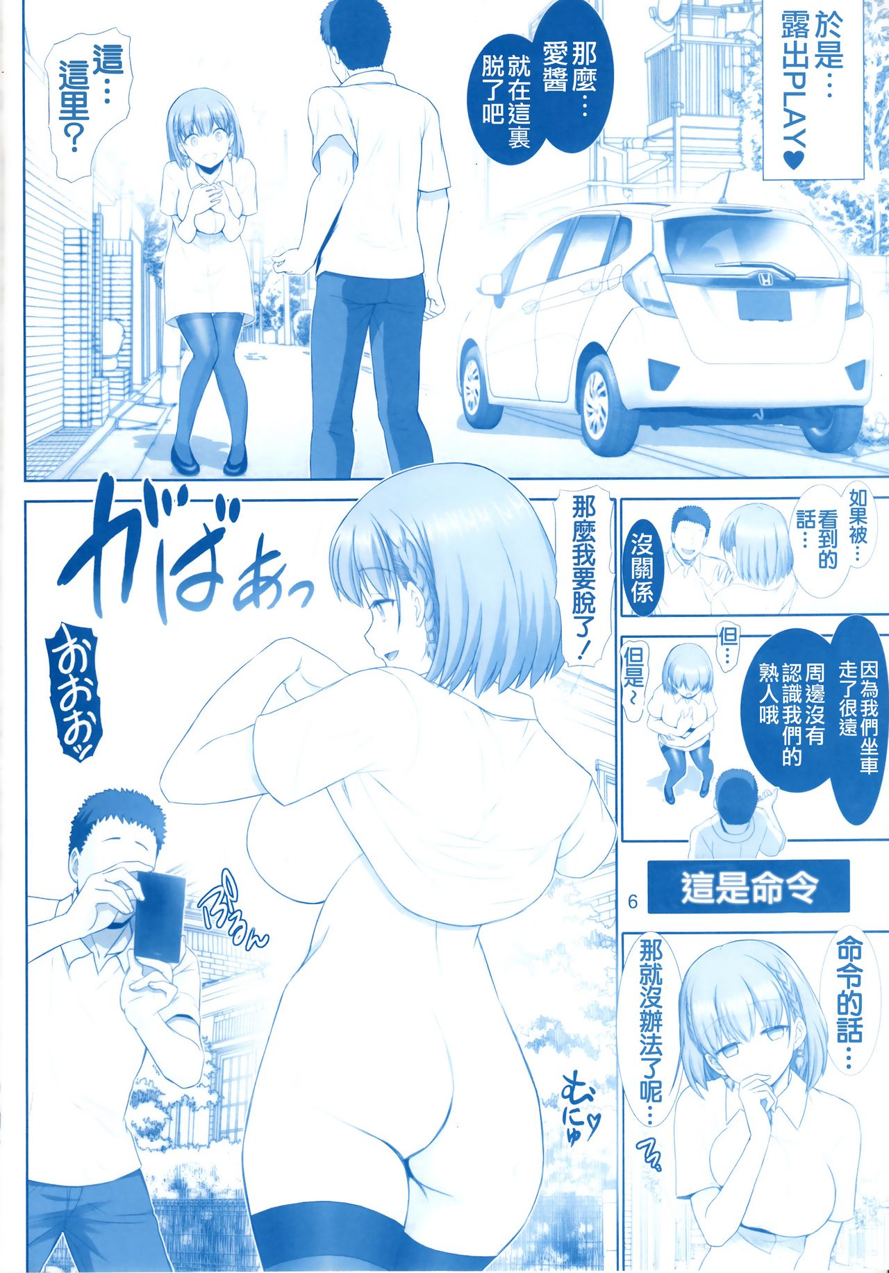 [Manga] (C92) [Raijinkai (Haruki Genia)] Tawawa n Kanshku 3 (Getsuyubi n Tawawa) Single book, big tits, exposed, single woman, stockings#[26P]-5