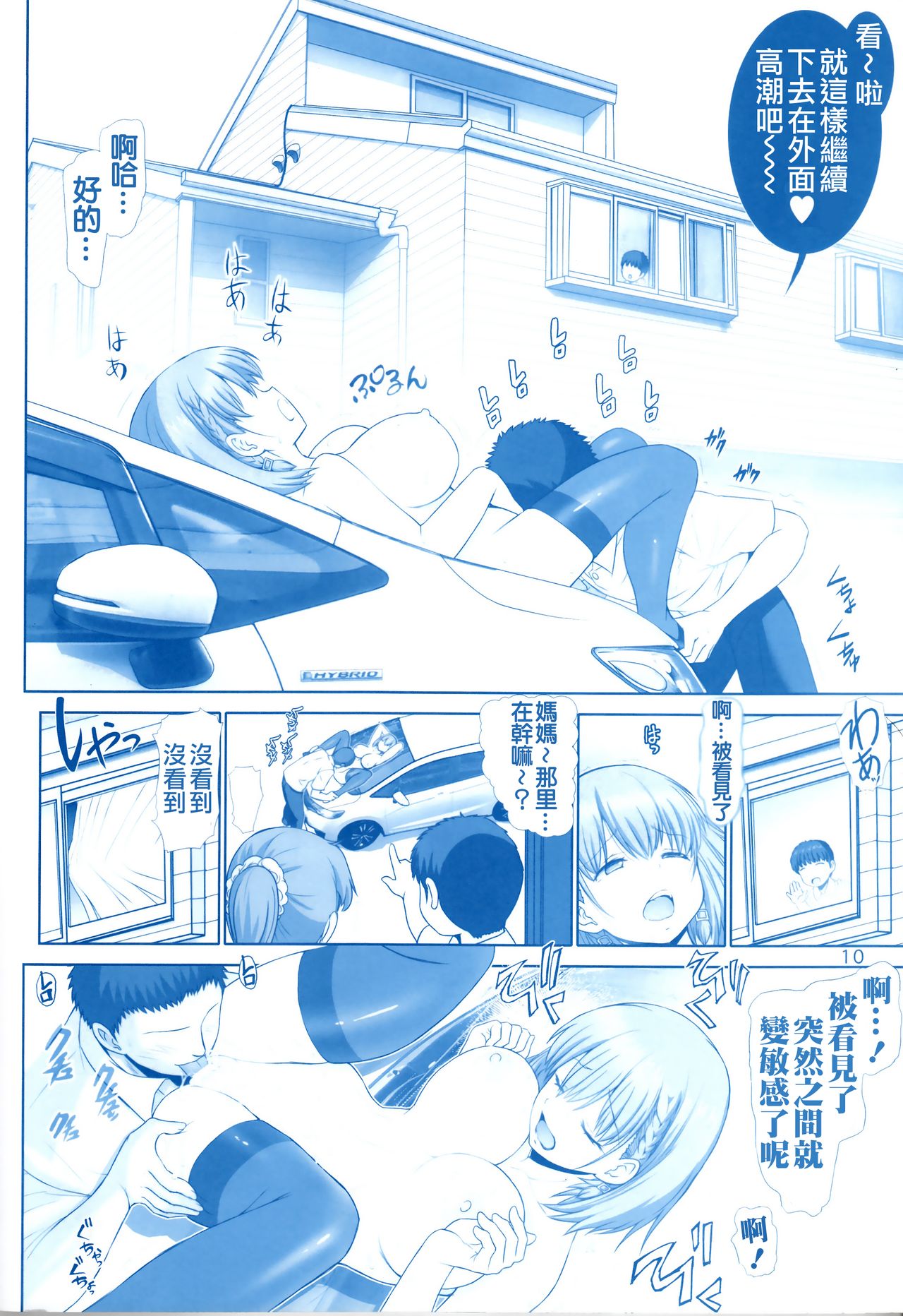 [Manga] (C92) [Raijinkai (Haruki Genia)] Tawawa n Kanshku 3 (Getsuyubi n Tawawa) Single book, big tits, exposed, single woman, stockings#[26P]-9