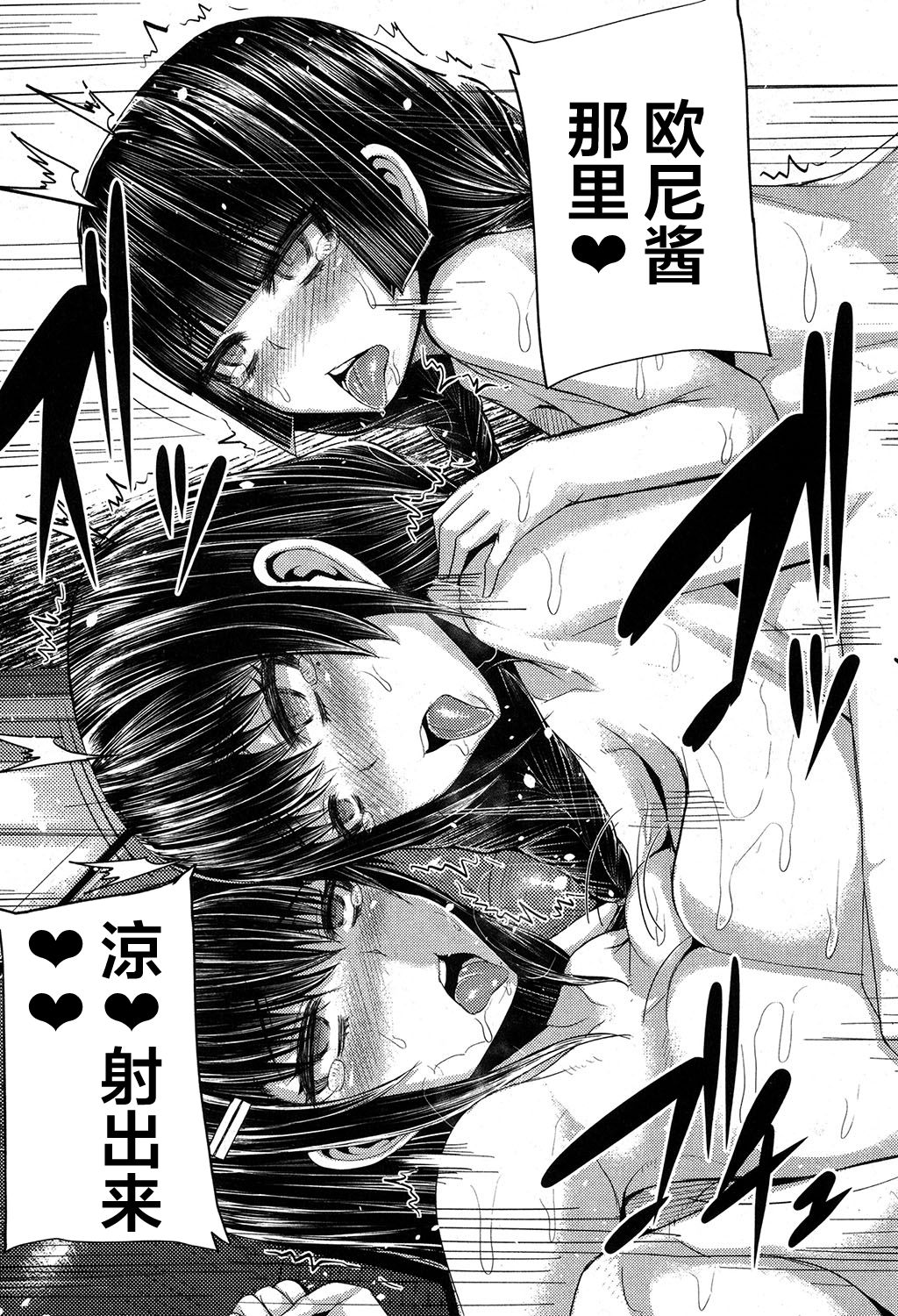 [日本漫画] [Yutakame] Kateinai Harem (COMIC MILF 2017-06 Vol. 36) [Chinese]  单本,不伦,姐姐,单男,群P#[36P]-31