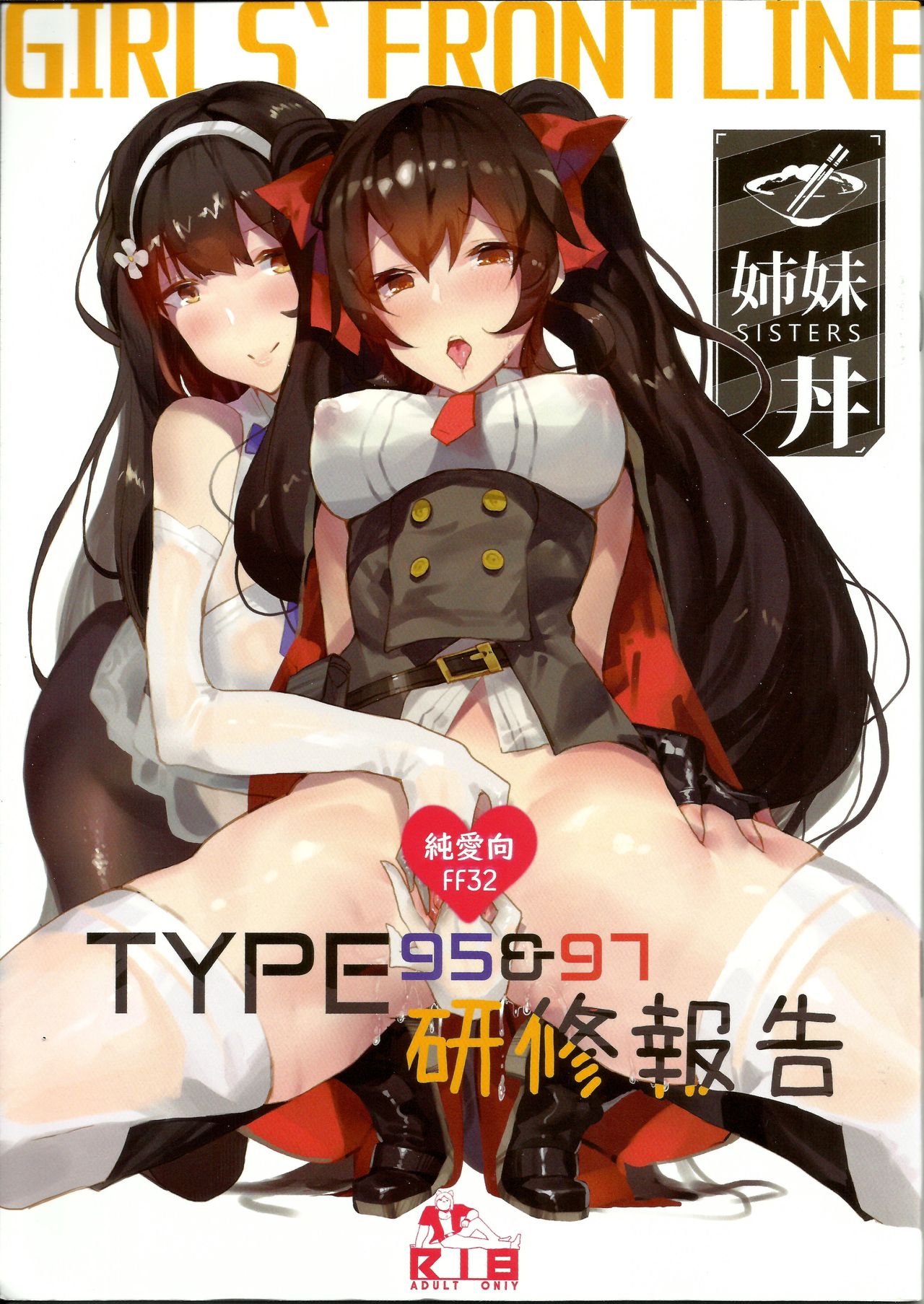 [日本漫画] [FF32] [TMSB Danyakuko (Tsukimiya Tsutomu)]  单本,巨乳大奶,3P,单男,群P#[22P]-1