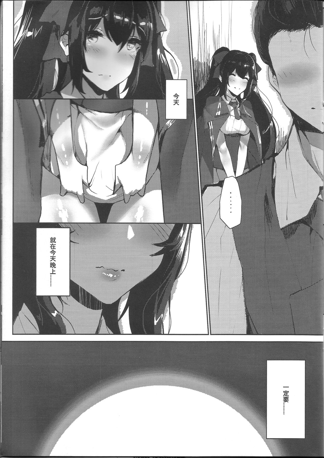 [日本漫画] [FF32] [TMSB Danyakuko (Tsukimiya Tsutomu)]  单本,巨乳大奶,3P,单男,群P#[22P]-10