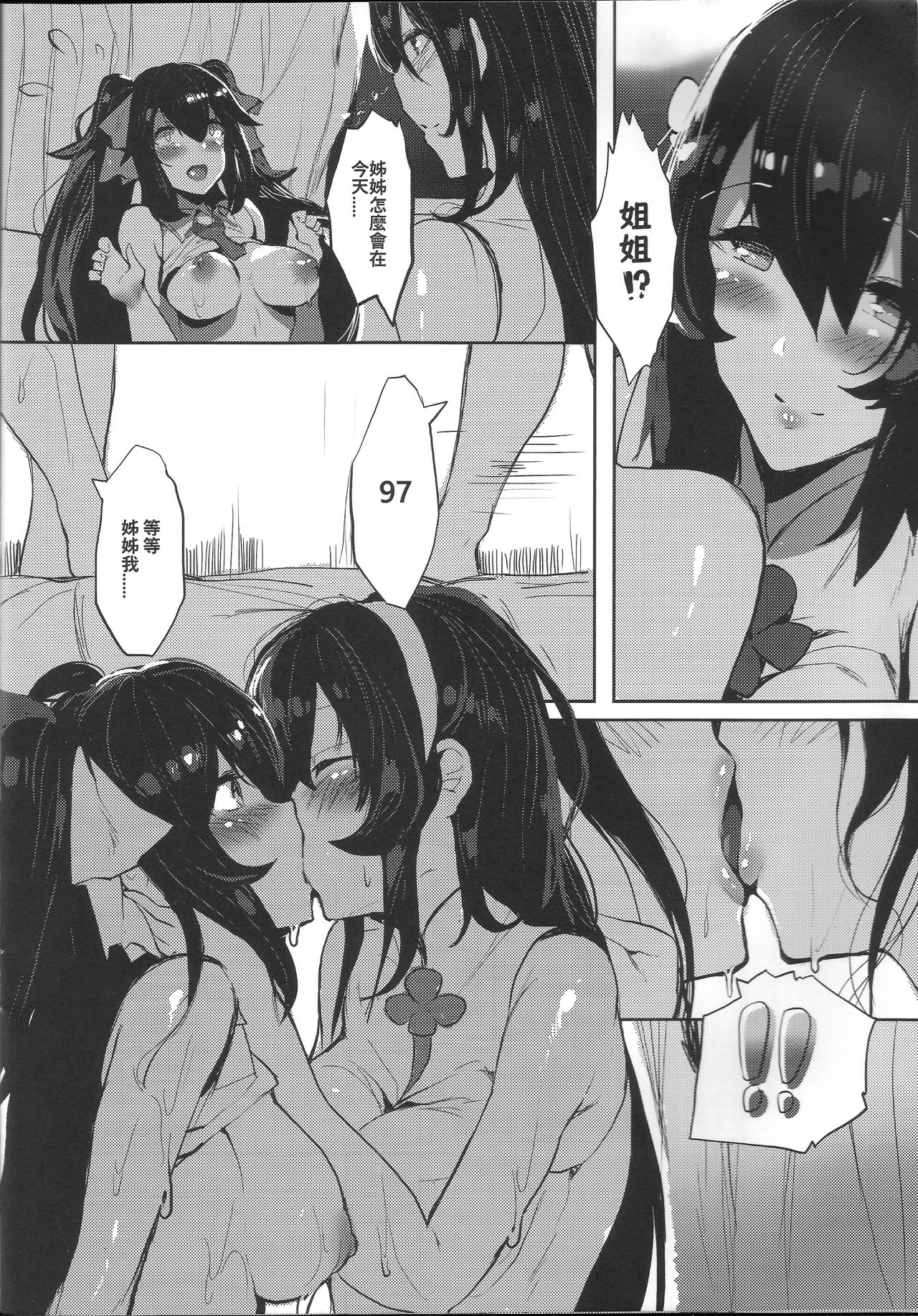 [日本漫画] [FF32] [TMSB Danyakuko (Tsukimiya Tsutomu)]  单本,巨乳大奶,3P,单男,群P#[22P]-15