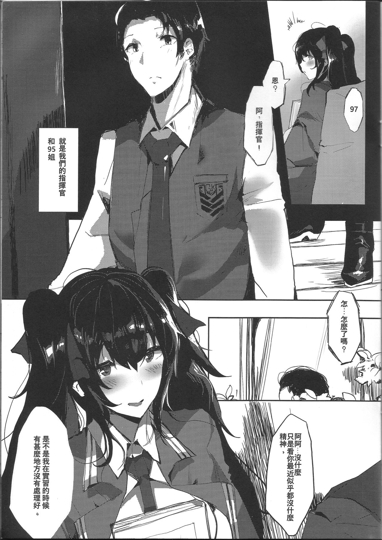 [日本漫画] [FF32] [TMSB Danyakuko (Tsukimiya Tsutomu)]  单本,巨乳大奶,3P,单男,群P#[22P]-8