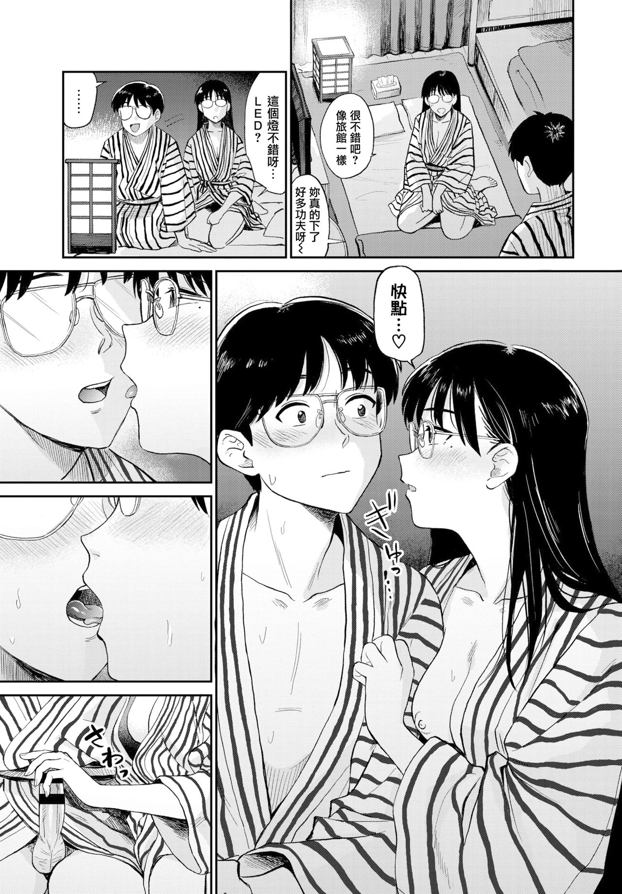 [日本漫画] [Hatimoto] Ofuro de Party Time (COMIC BAVEL 2021-06)  单本,眼镜,水手服,单女,单男#[21P]-12