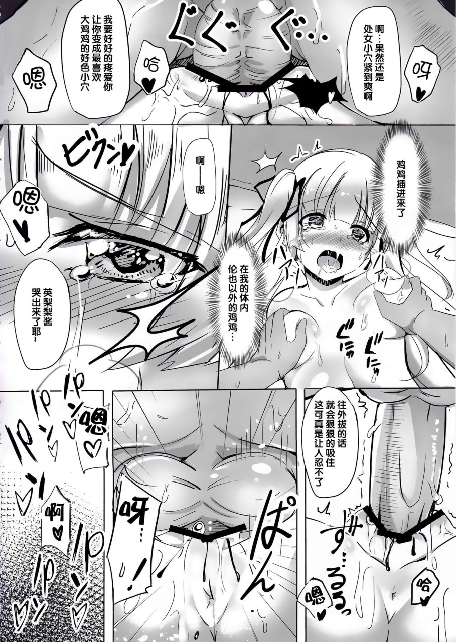 [Manga] (Sankuri 2017 Summer) [Space Whale (Whale Geo)] How to Redeem Your Boring Girlfriend (How to Raise a Boring Girlfriend) [Chinese Translation] Single book, virgin, group p, sex toys, stockings#[29P]-10
