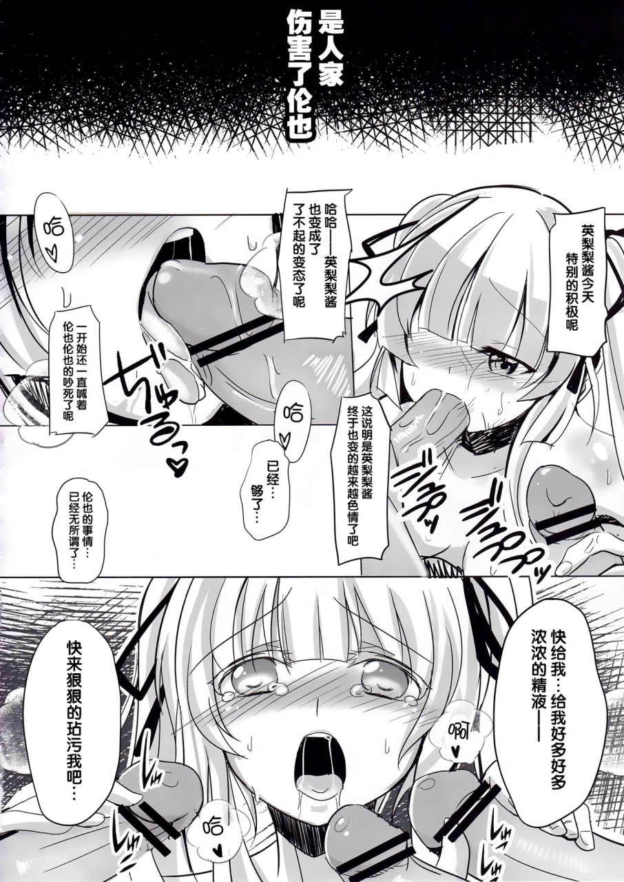 [Manga] (Sankuri 2017 Summer) [Space Whale (Whale Geo)] How to Redeem Your Boring Girlfriend (How to Raise a Boring Girlfriend) [Chinese Translation] Single book, virgin, group p, sex toys, stockings#[29P]-19