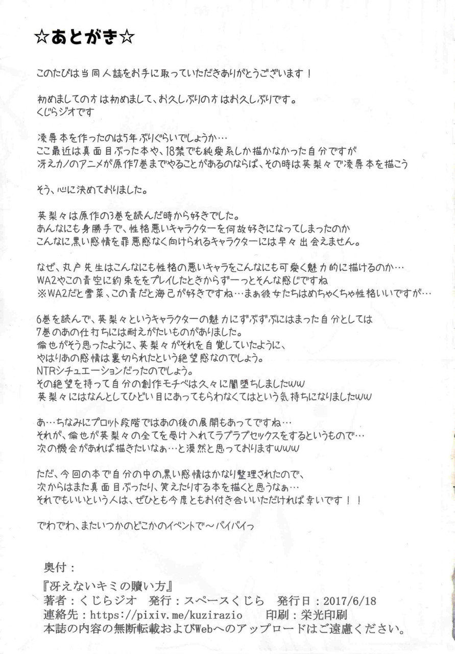 [Manga] (Sankuri 2017 Summer) [Space Whale (Whale Geo)] How to Redeem Your Boring Girlfriend (How to Raise a Boring Girlfriend) [Chinese Translation] Single book, virgin, group p, sex toys, stockings#[29P]-28
