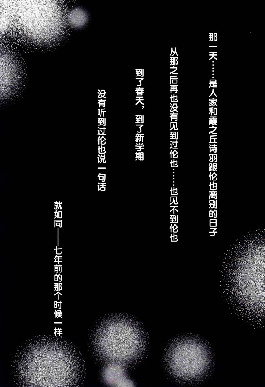 [Manga] (Sankuri 2017 Summer) [Space Whale (Whale Geo)] How to Redeem Your Boring Girlfriend (How to Raise a Boring Girlfriend) [Chinese Translation] Single book, virgin, group p, sex toys, stockings#[29P]-3