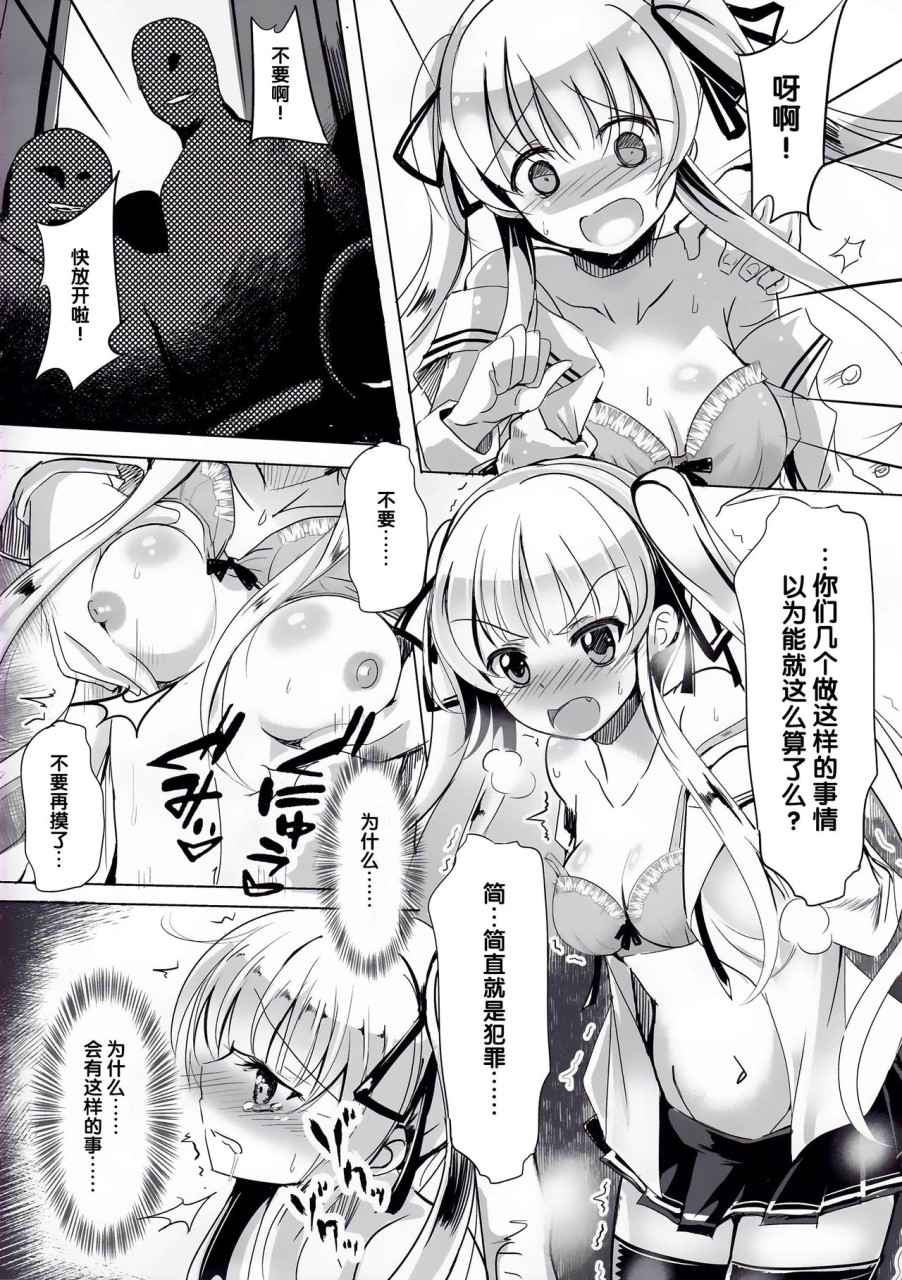 [Manga] (Sankuri 2017 Summer) [Space Whale (Whale Geo)] How to Redeem Your Boring Girlfriend (How to Raise a Boring Girlfriend) [Chinese Translation] Single book, virgin, group p, sex toys, stockings#[29P]-4