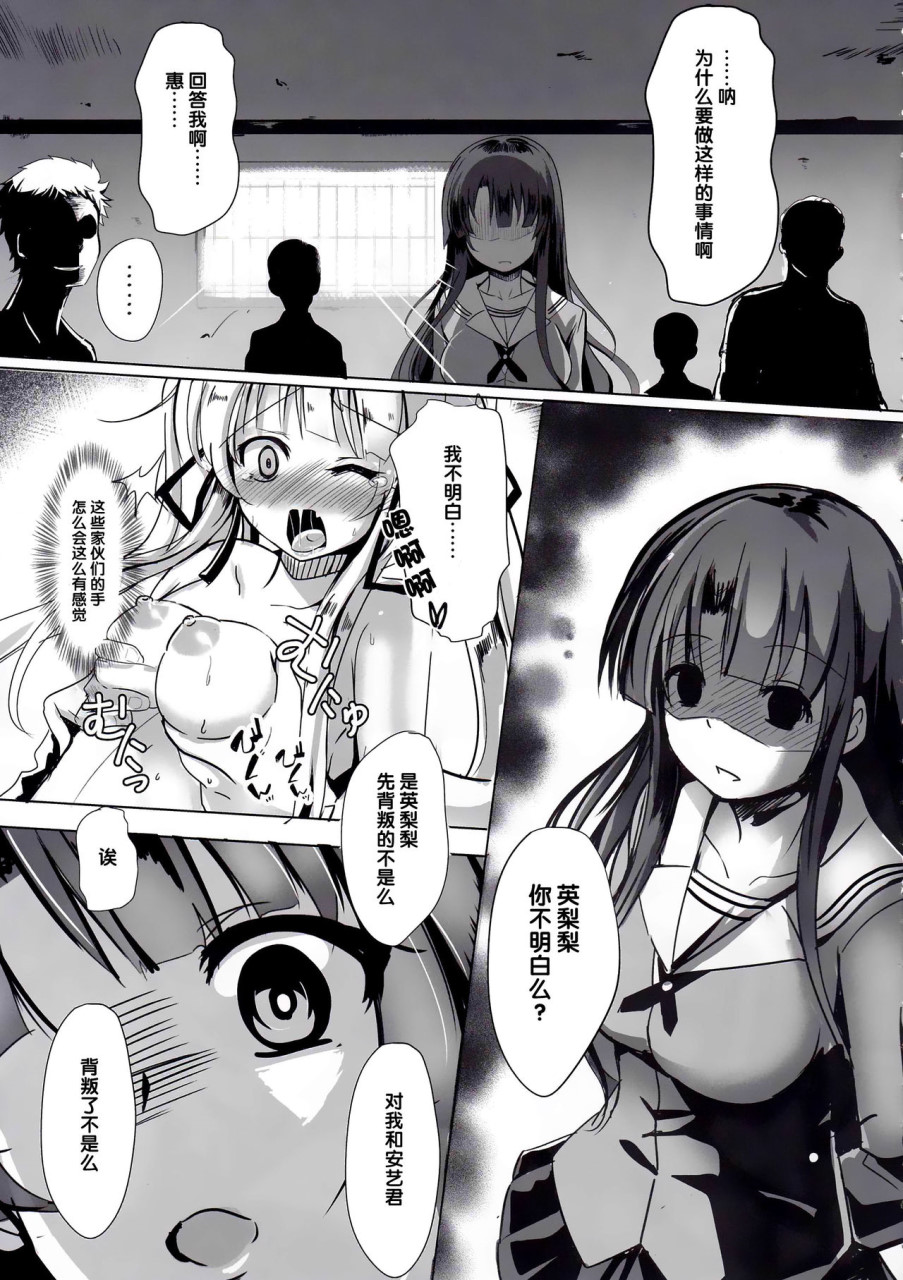 [Manga] (Sankuri 2017 Summer) [Space Whale (Whale Geo)] How to Redeem Your Boring Girlfriend (How to Raise a Boring Girlfriend) [Chinese Translation] Single book, virgin, group p, sex toys, stockings#[29P]-5