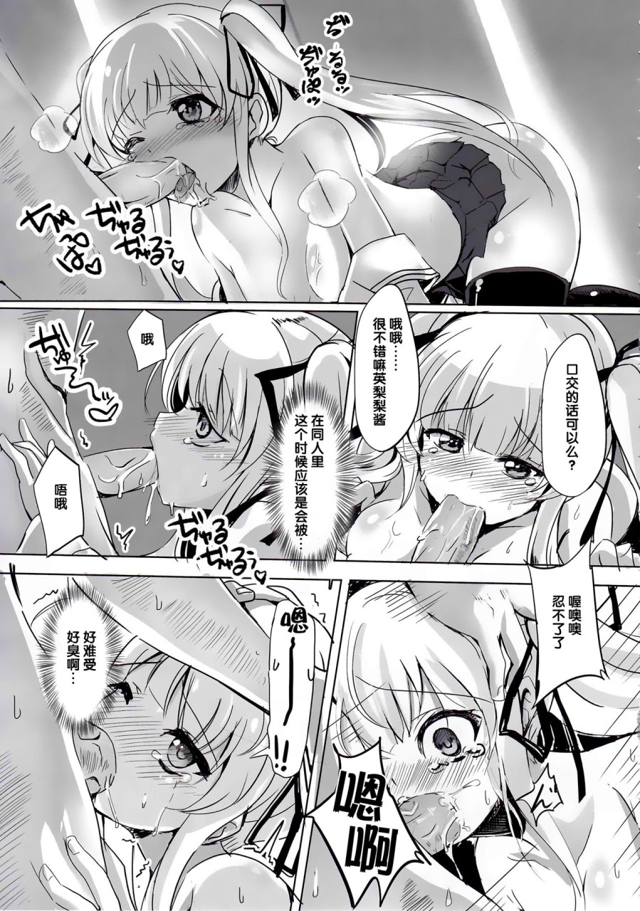 [Manga] (Sankuri 2017 Summer) [Space Whale (Whale Geo)] How to Redeem Your Boring Girlfriend (How to Raise a Boring Girlfriend) [Chinese Translation] Single book, virgin, group p, sex toys, stockings#[29P]-7