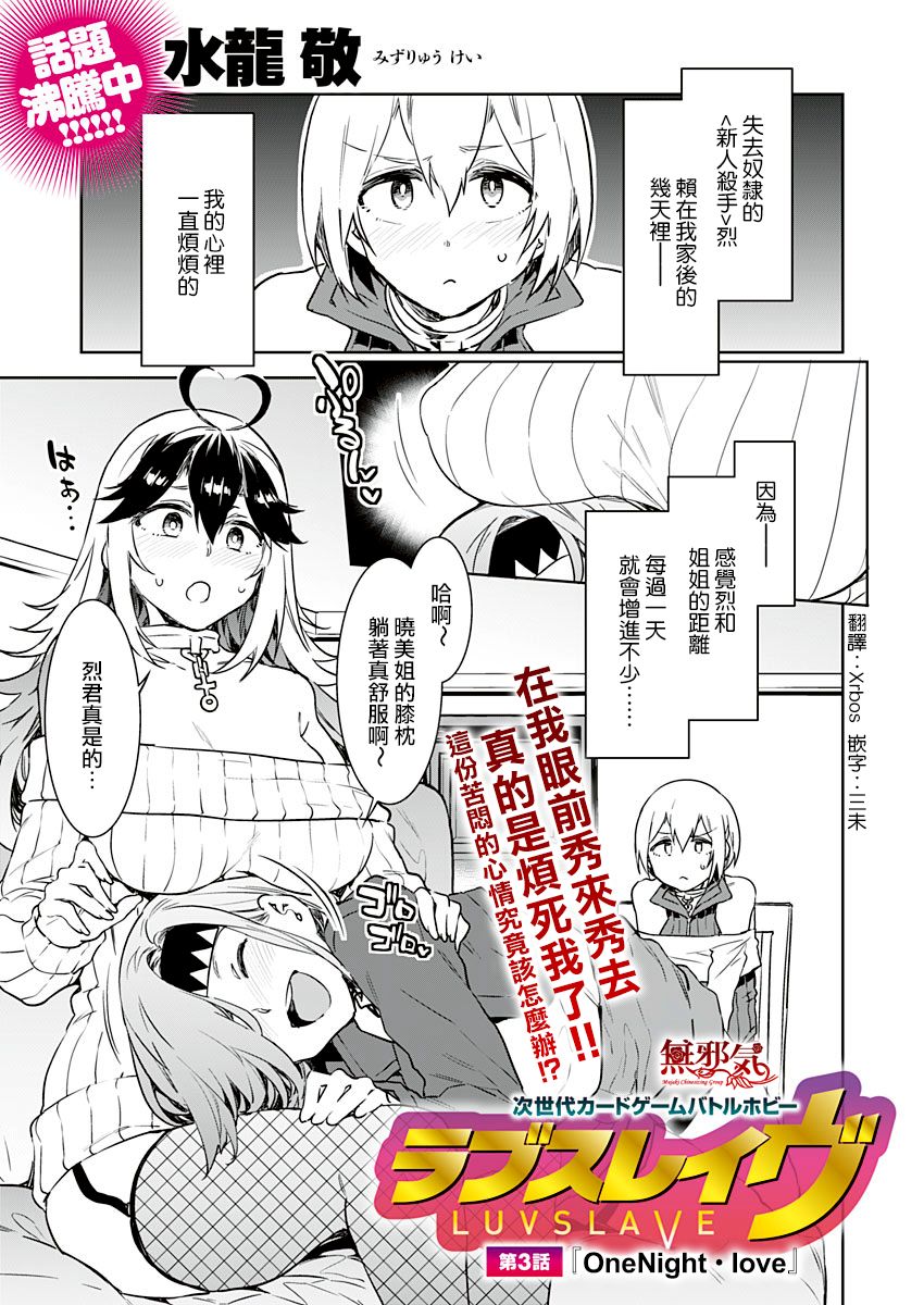 [日本漫画] [Mizuryu Kei] Luvslave Ch. 3   单本,黑丝丝袜,熟女人妻,巨乳大奶#[26P]-1