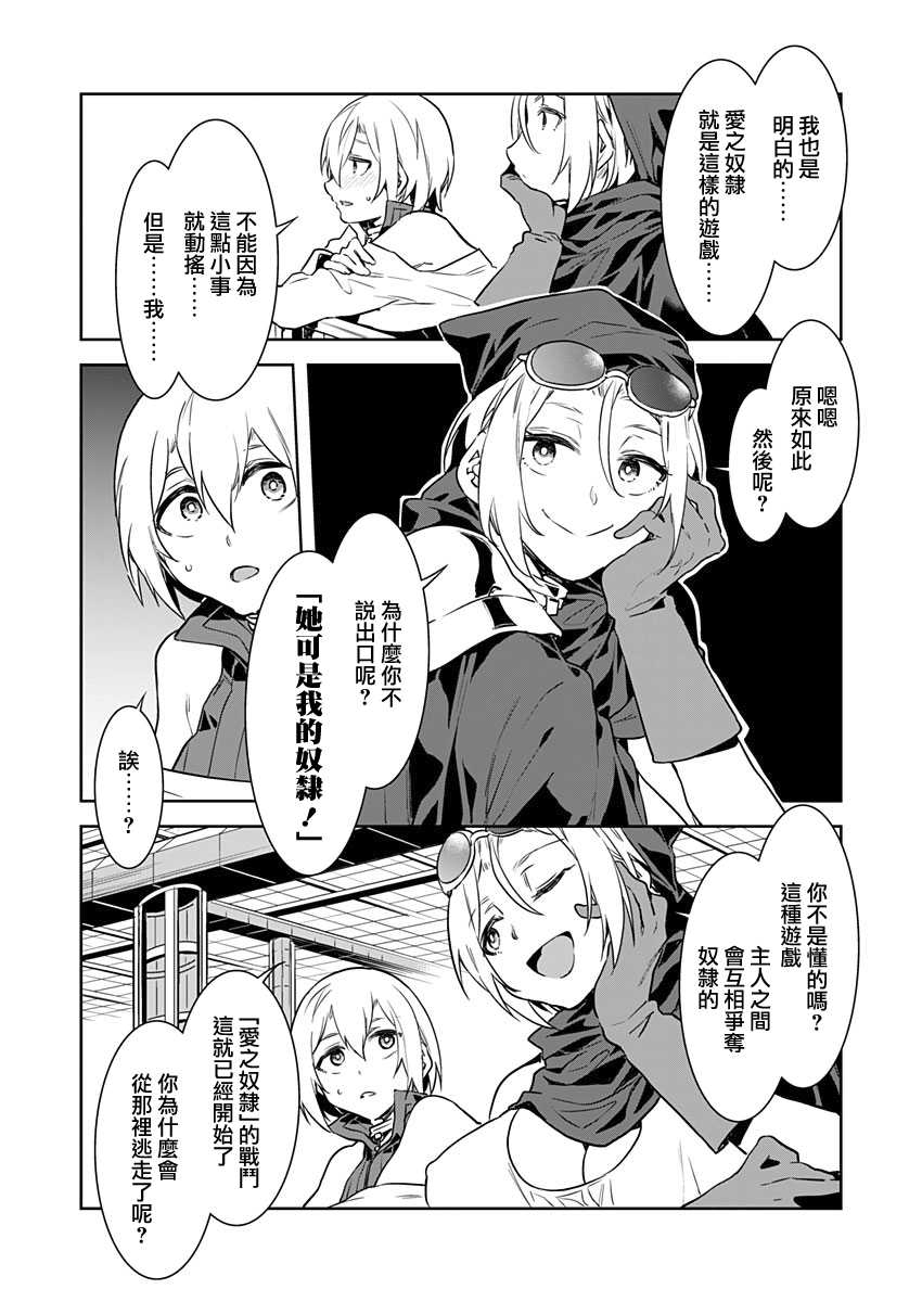 [日本漫画] [Mizuryu Kei] Luvslave Ch. 3   单本,黑丝丝袜,熟女人妻,巨乳大奶#[26P]-10