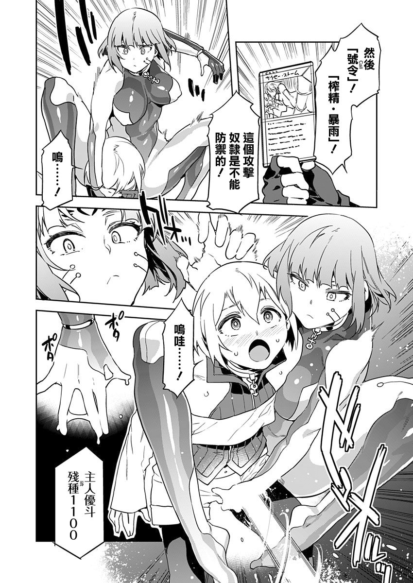 [日本漫画] [Mizuryu Kei] Luvslave Ch. 3   单本,黑丝丝袜,熟女人妻,巨乳大奶#[26P]-18