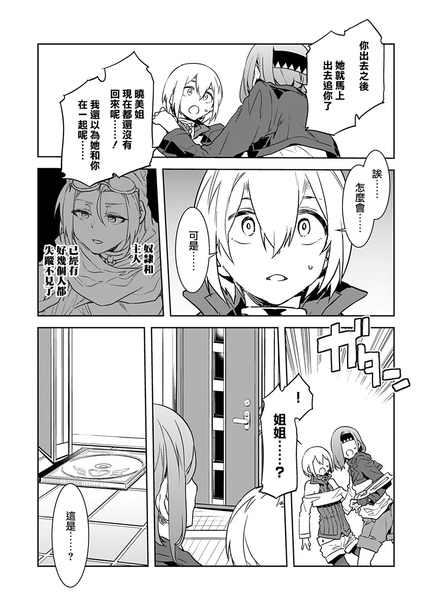 [日本漫画] [Mizuryu Kei] Luvslave Ch. 3   单本,黑丝丝袜,熟女人妻,巨乳大奶#[26P]-24