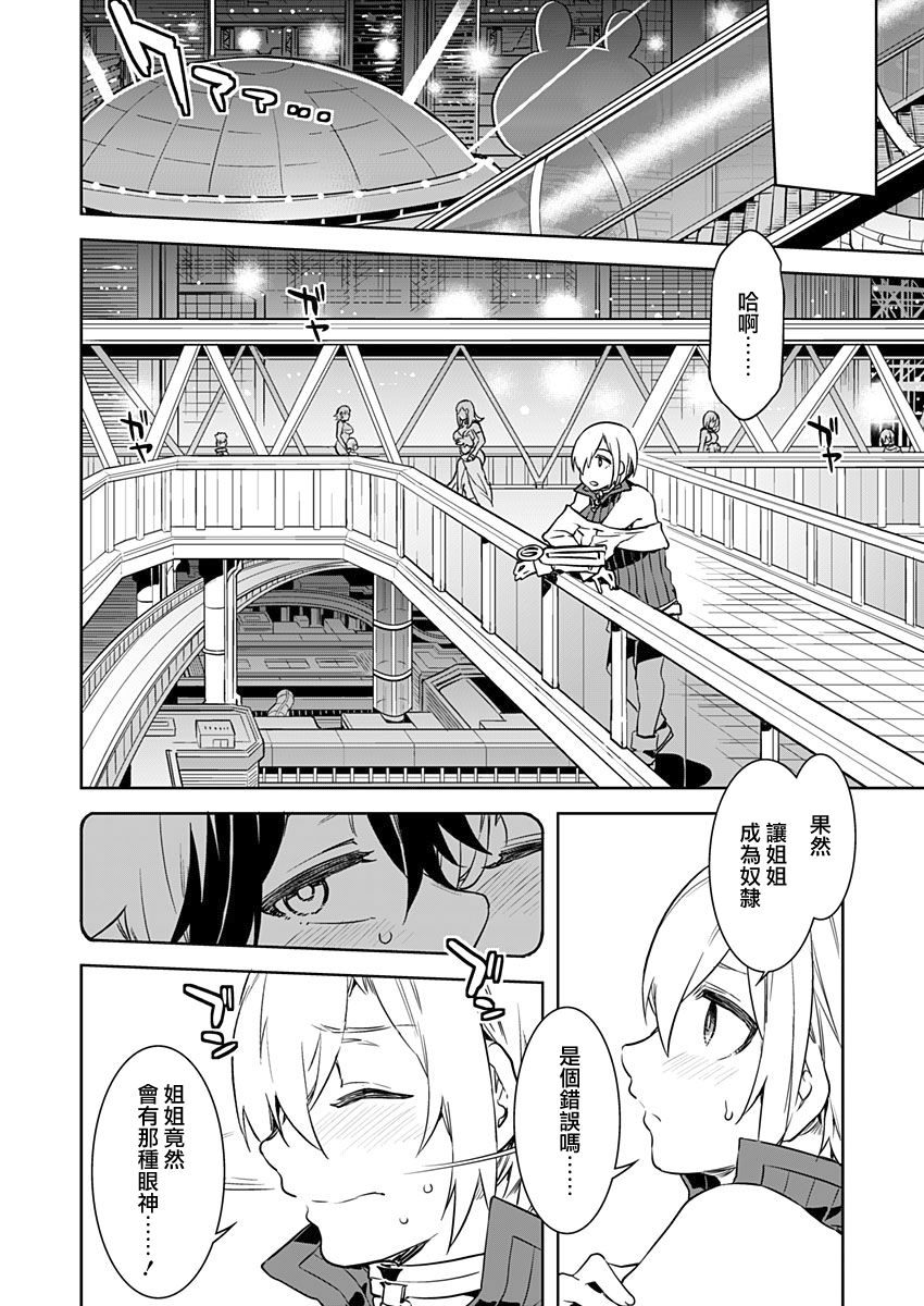 [日本漫画] [Mizuryu Kei] Luvslave Ch. 3   单本,黑丝丝袜,熟女人妻,巨乳大奶#[26P]-6