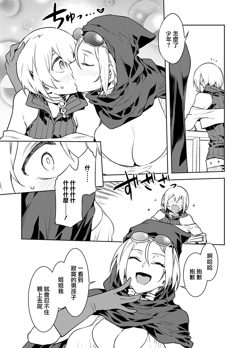 [日本漫画] [Mizuryu Kei] Luvslave Ch. 3   单本,黑丝丝袜,熟女人妻,巨乳大奶#[26P]-7