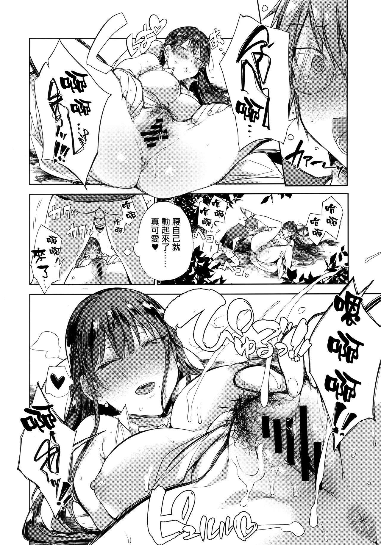 [日本漫画] (C96) [BOOCH (Booch)] Natsu no Ojousan ga Yukizuri Omanko shitekureru   单本,眼镜,正太控,巨乳大奶,单女,群P#[29P]-17