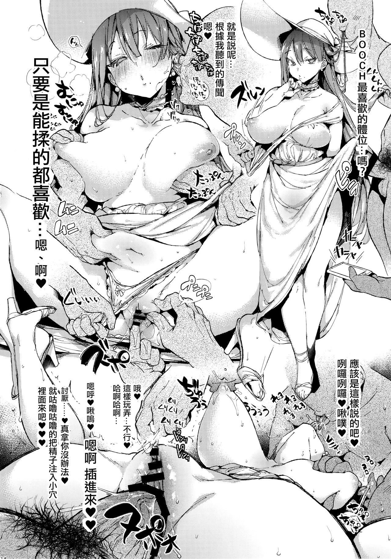 [日本漫画] (C96) [BOOCH (Booch)] Natsu no Ojousan ga Yukizuri Omanko shitekureru   单本,眼镜,正太控,巨乳大奶,单女,群P#[29P]-26