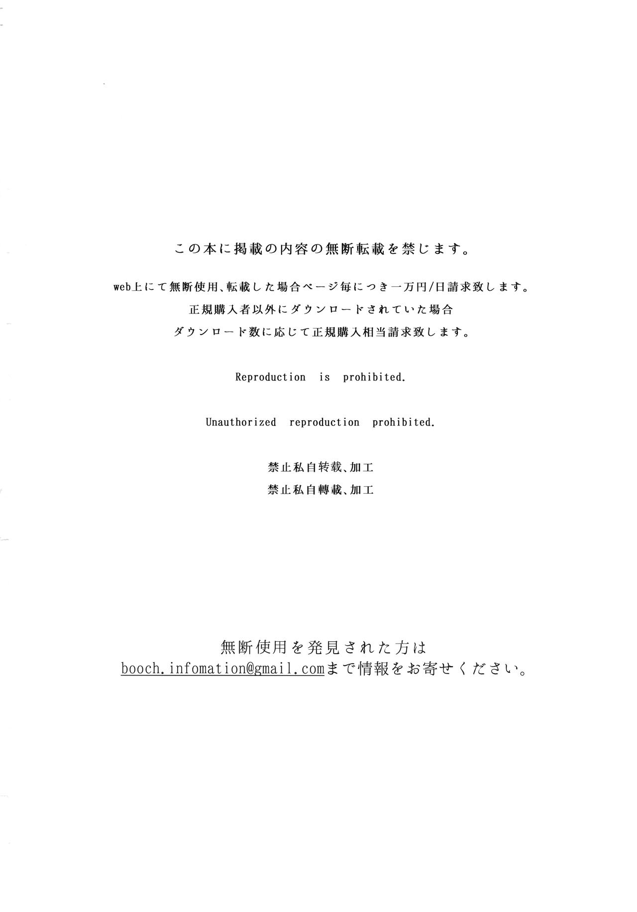 [日本漫画] (C96) [BOOCH (Booch)] Natsu no Ojousan ga Yukizuri Omanko shitekureru   单本,眼镜,正太控,巨乳大奶,单女,群P#[29P]-28