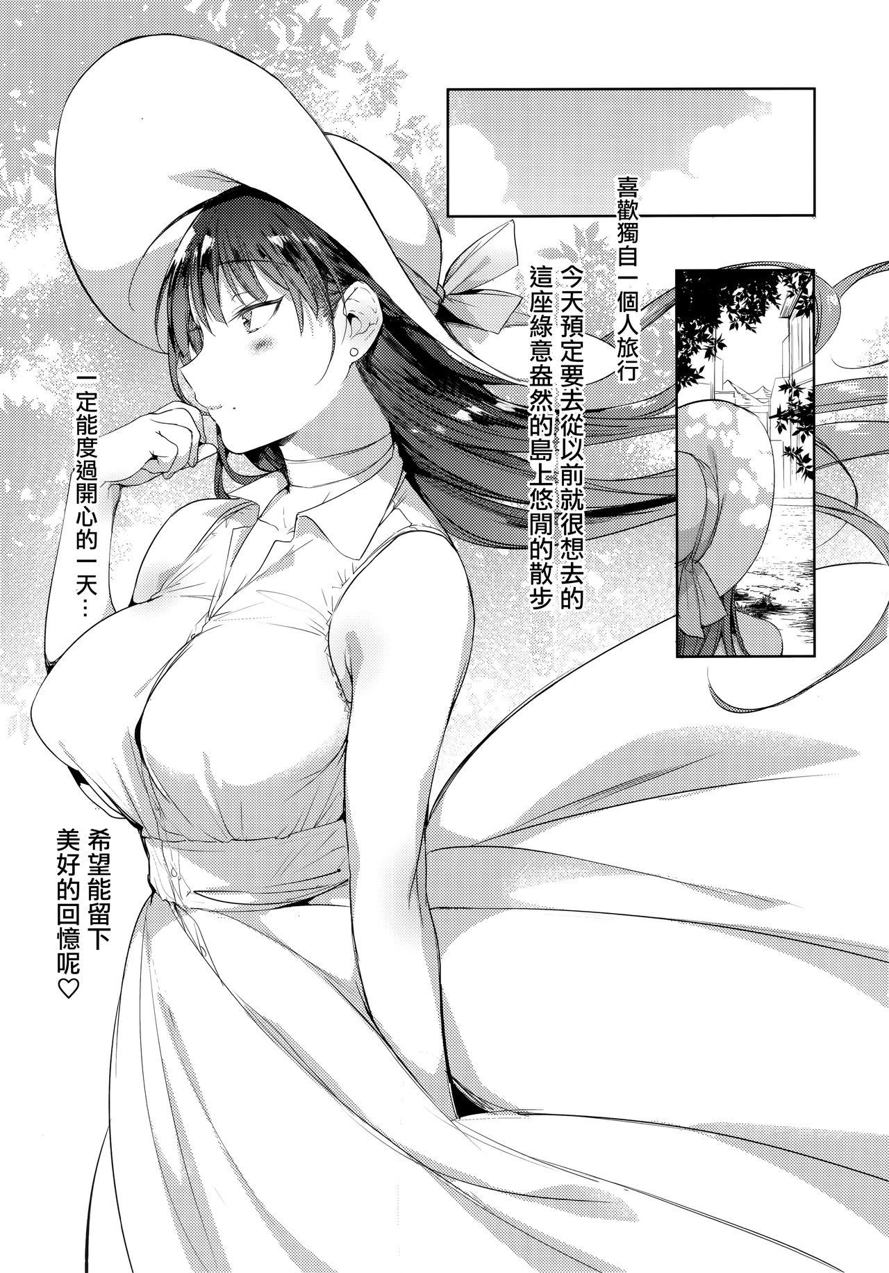 [日本漫画] (C96) [BOOCH (Booch)] Natsu no Ojousan ga Yukizuri Omanko shitekureru   单本,眼镜,正太控,巨乳大奶,单女,群P#[29P]-4