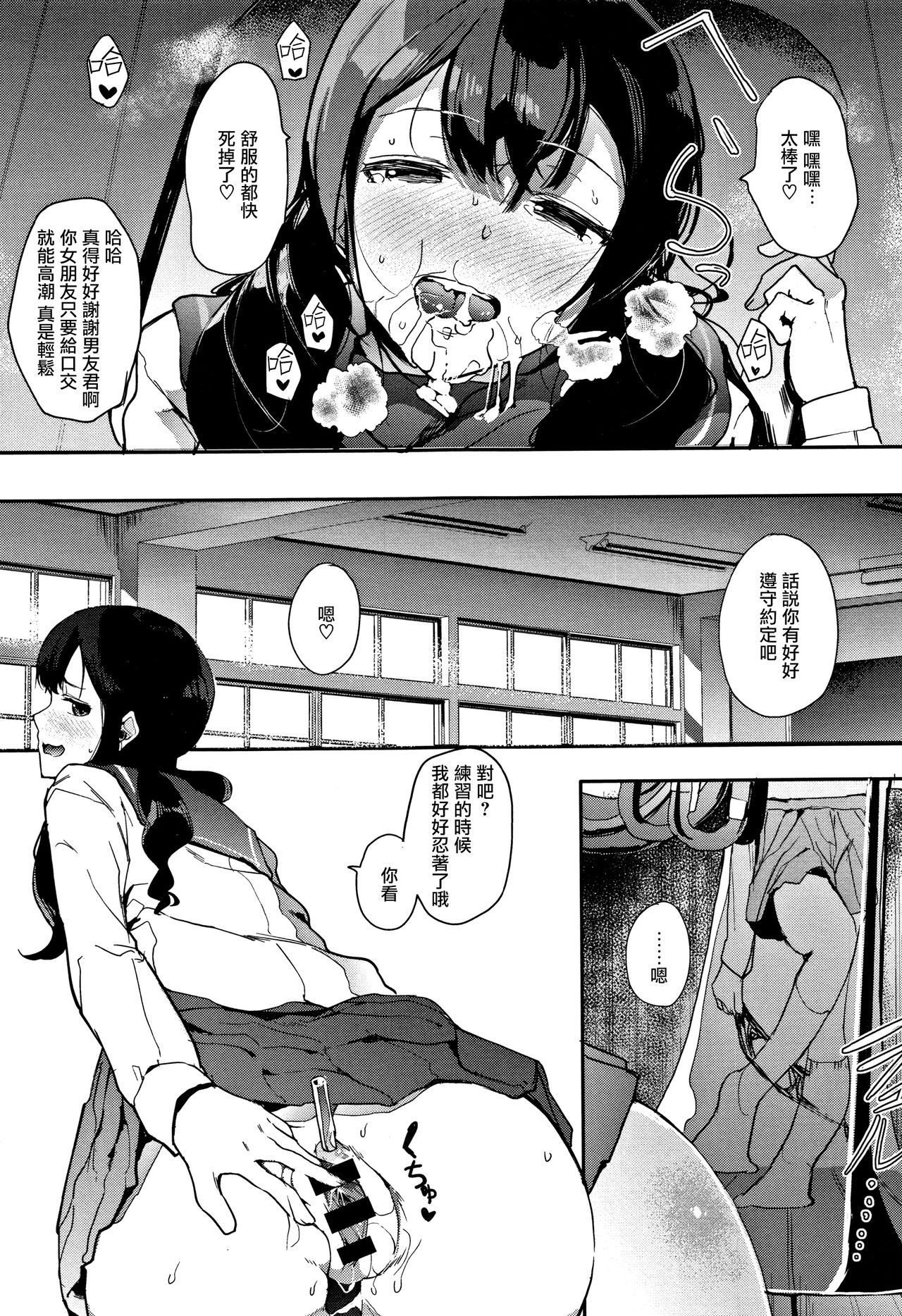 [日本漫画] [Eightman] Himitsu no Saxophone (Honnou) [Chinese] 单本,女教师,单男#[17P]-8