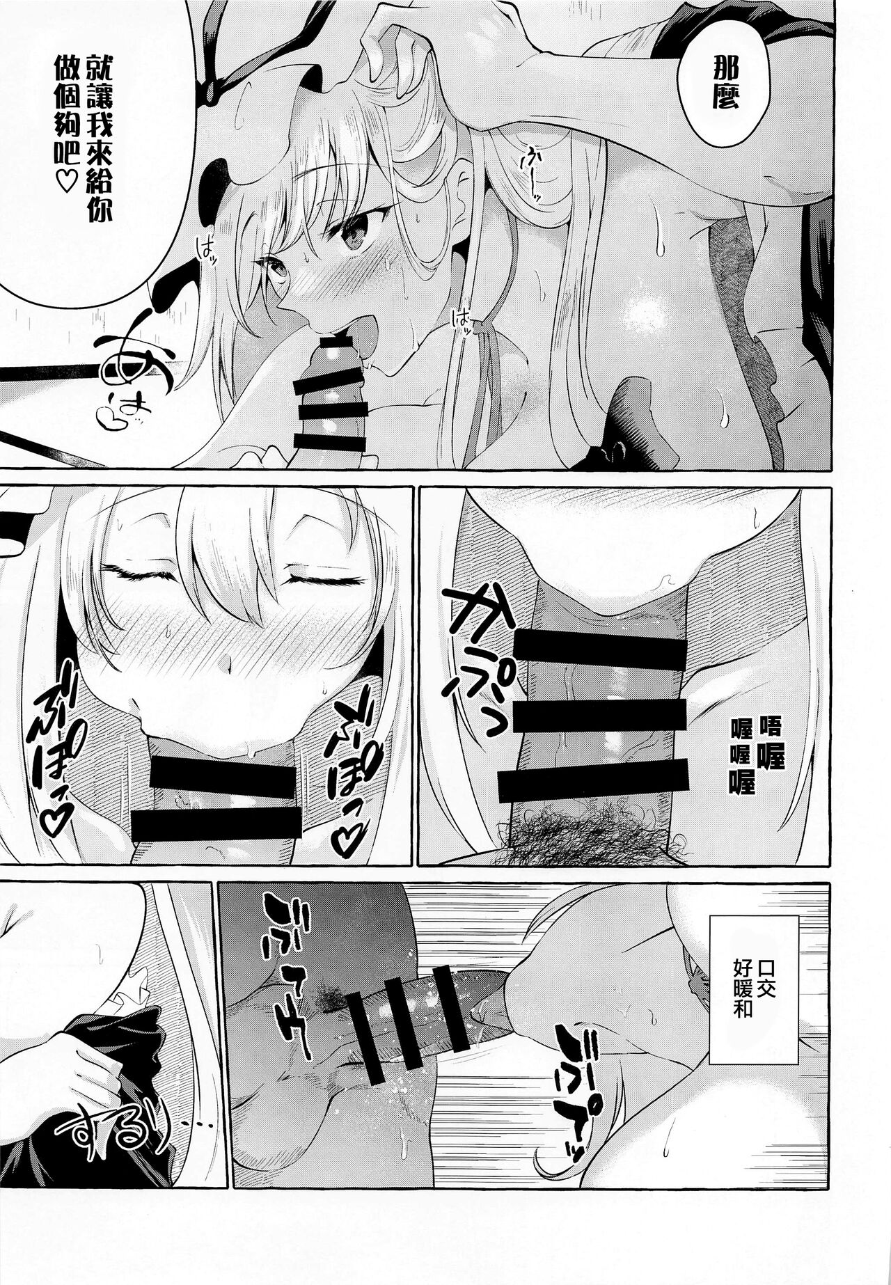[日本漫画] (Reitaisai 19) [Cross Country. (Kurokan)] Bakunyuu Fantasia (Touhou Project  单本,巨乳大奶,单女,单男,口交,丝袜#[24P]-11