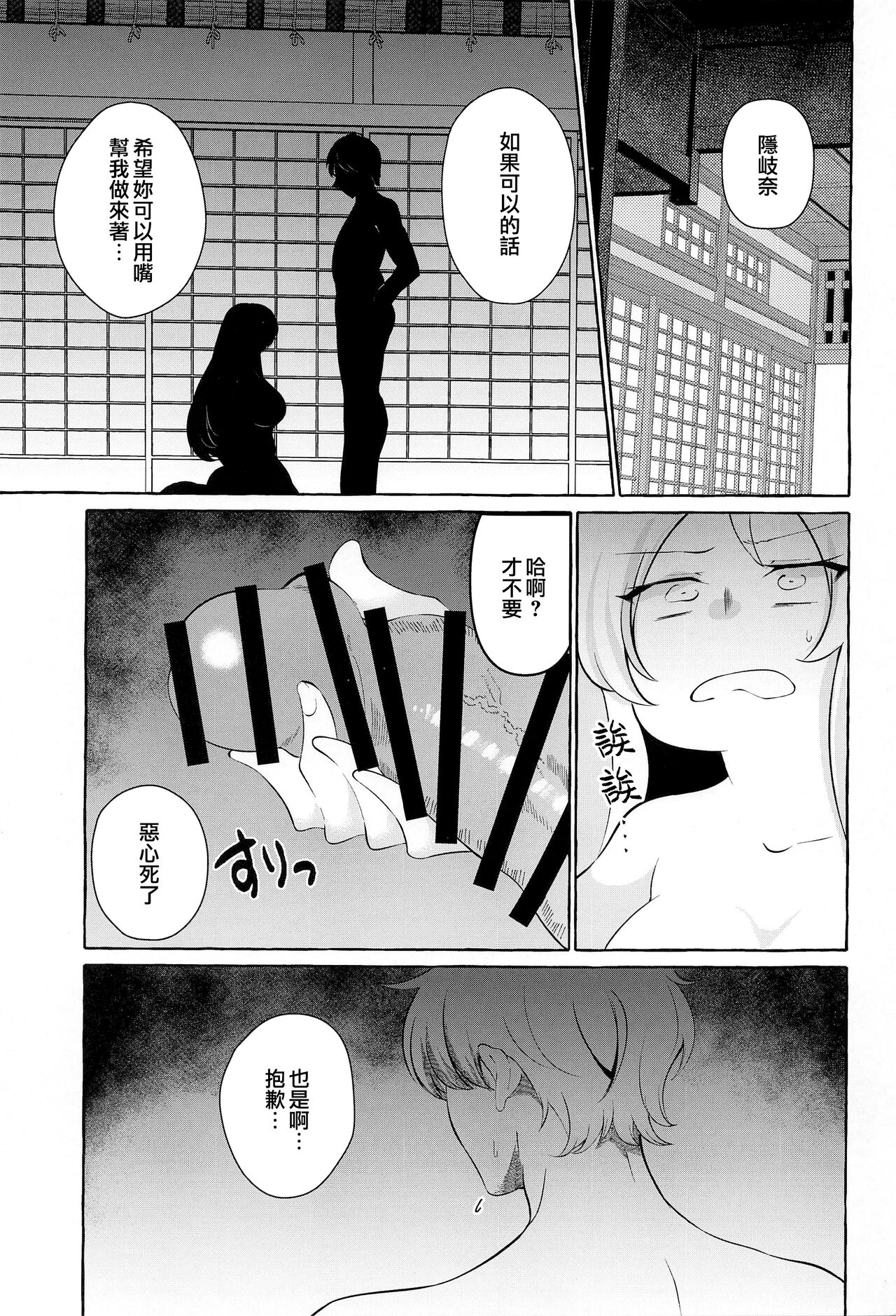 [日本漫画] (Reitaisai 19) [Cross Country. (Kurokan)] Bakunyuu Fantasia (Touhou Project  单本,巨乳大奶,单女,单男,口交,丝袜#[24P]-2