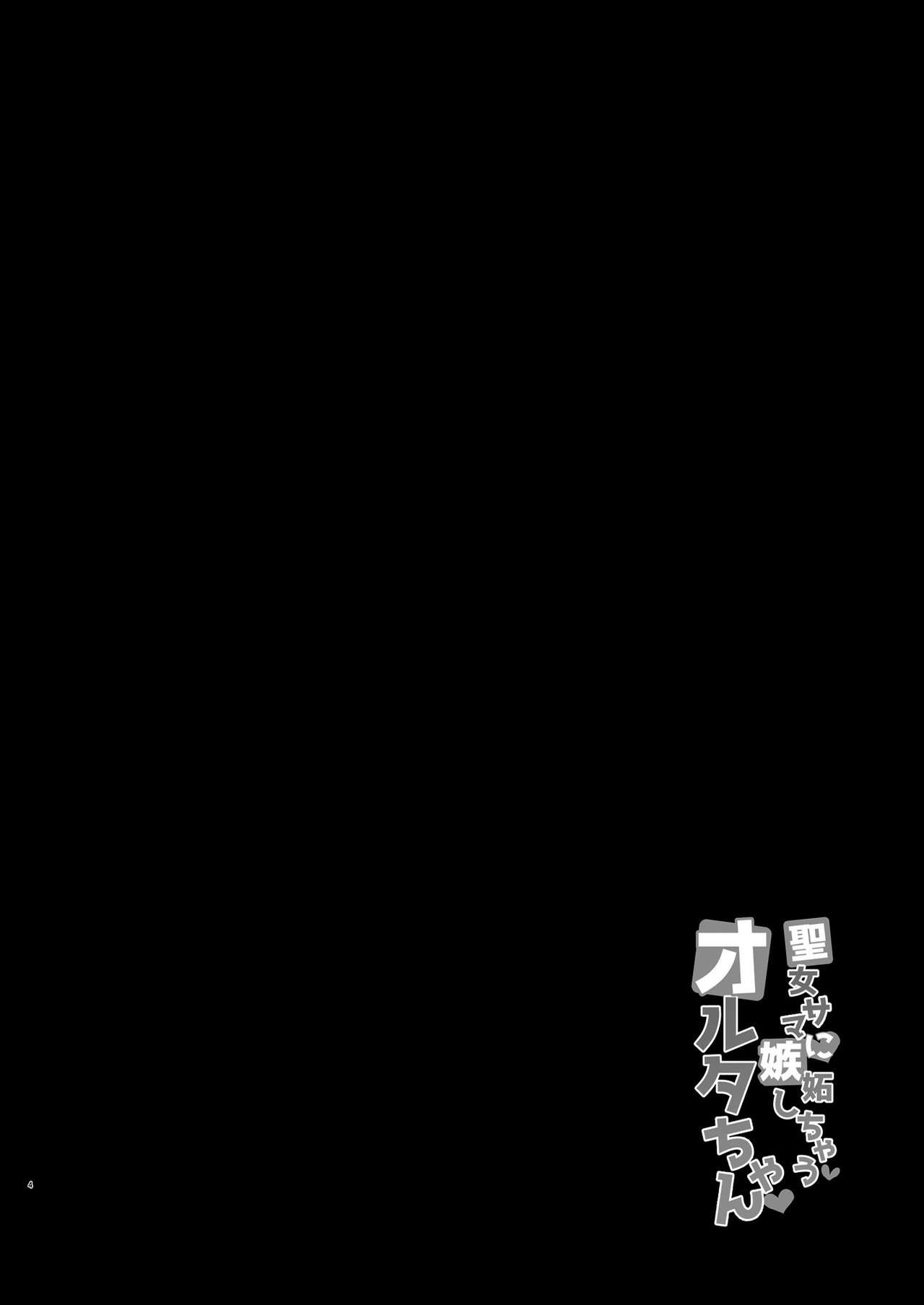 [Manga] [Tiusan Kingdm (Kazamitiu)] Seij-sama ni Shitt Shichau Alter-chan (Fate/Grand Order) [Chinese] Single book, single man#[29P]-4