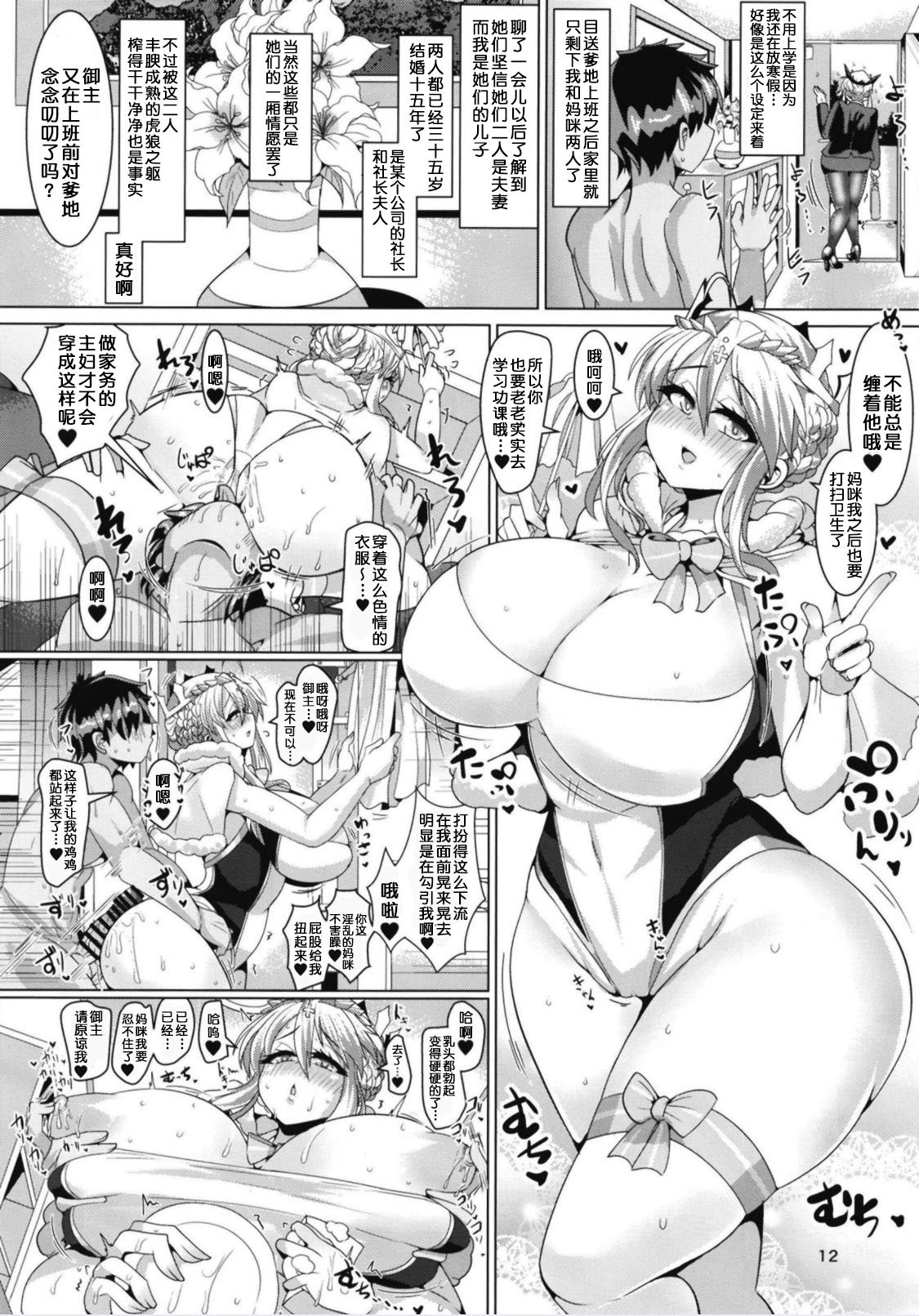 [Manga] [Shinshunshantshu (Bukatsu)] Micchaku!! Chaldea Csplay Sex 24-ji!!! Wanami Mesubuta Yariu Fusai Chukyu Kaihatsu Hen Wanami  Single book, Zhengtai Guan, anal, big breasts, single male, group P#[31P]-13