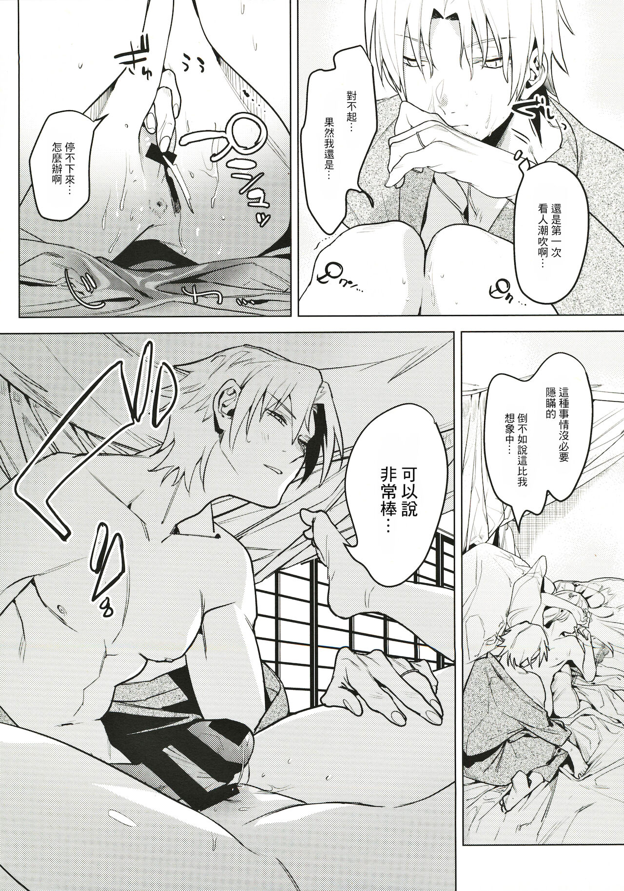 [日本漫画] (COMITIA131) [Nino_izm (2no.)] Shinkon Kanojo [Chinese] 单本,单女,单男#[28P]-11