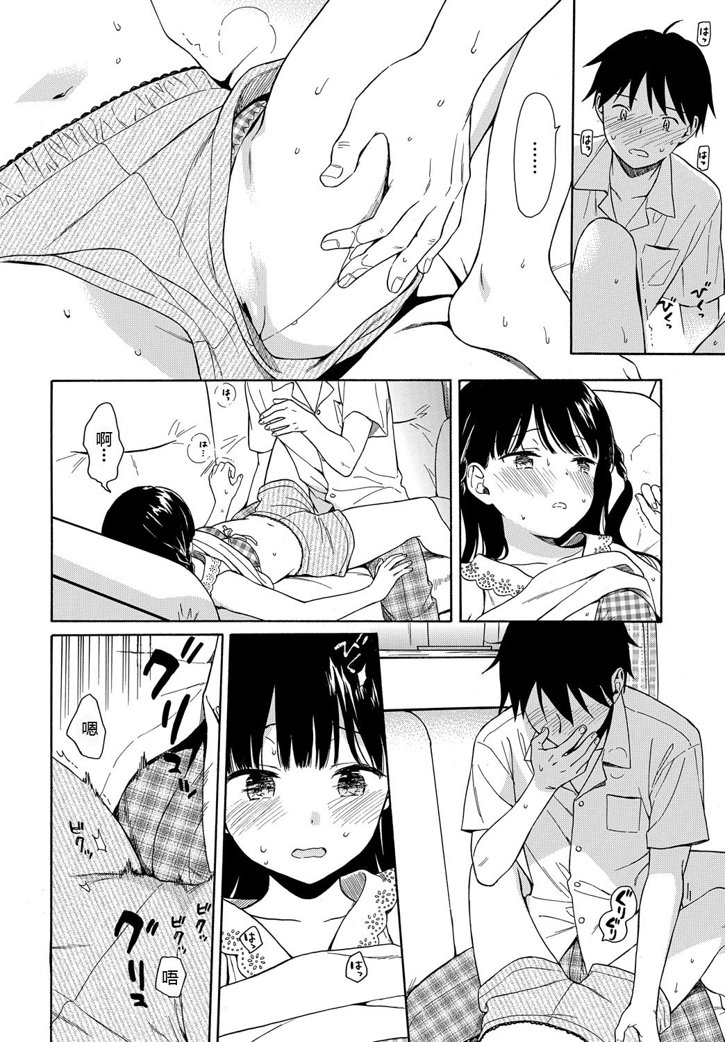 [Manga] [Sekiya Asami] Tnari n Ie n Kanj - The Beautiful girl Next Dr  She next door (COMIC BAVEL 2018-10) Single book, loli, single female, single male#[21P]-11