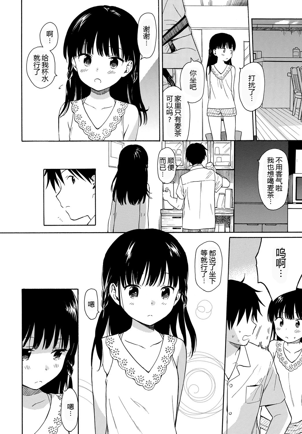 [Manga] [Sekiya Asami] Tnari n Ie n Kanj - The Beautiful girl Next Dr  She next door (COMIC BAVEL 2018-10) Single book, loli, single female, single male#[21P]-3