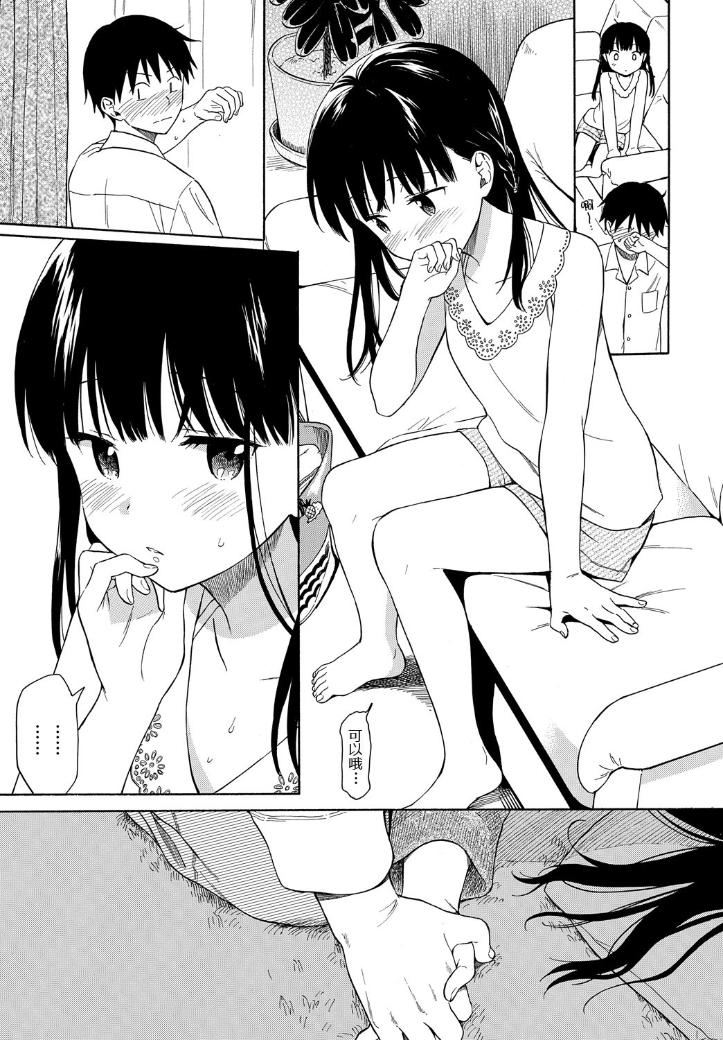 [Manga] [Sekiya Asami] Tnari n Ie n Kanj - The Beautiful girl Next Dr  She next door (COMIC BAVEL 2018-10) Single book, loli, single female, single male#[21P]-6