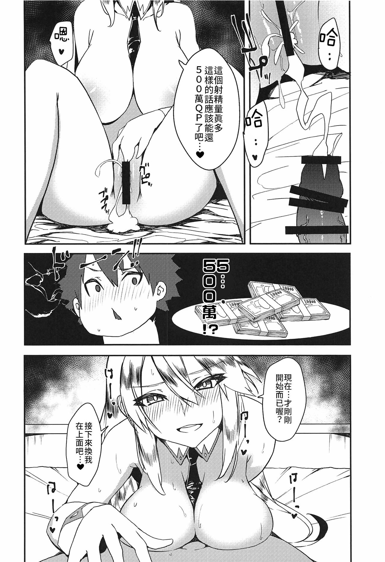 [Manga] (SC2019 Autumn) [Rakuen Tiramisu (Cb)] Sakusei Casin Camelt e Yuks!!  Welcome to Camelot Casino Camelot!! (Fate/Grand Order) Single book, big breasts, big tits, animal ears, ponytails, bunny girl#[25P]-17