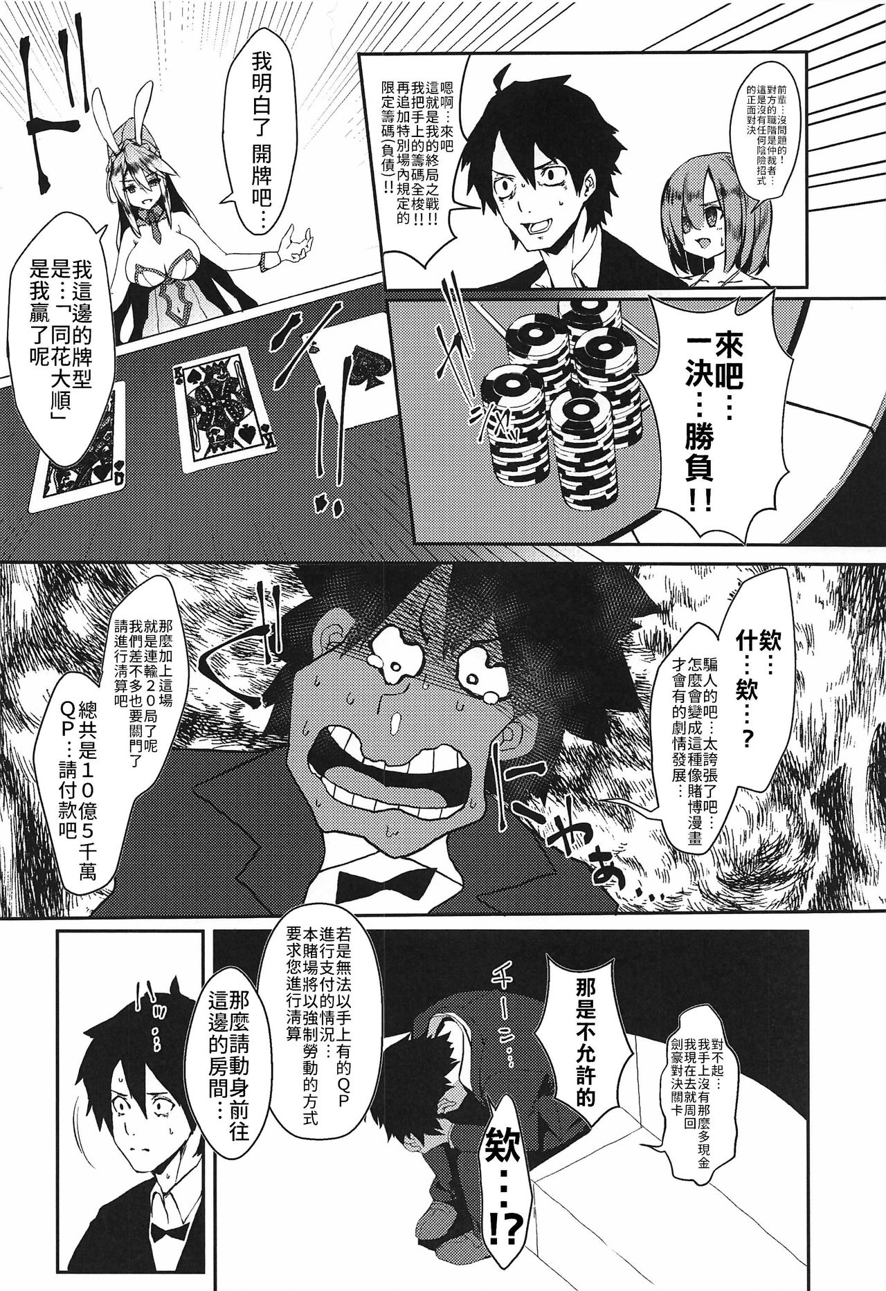 [Manga] (SC2019 Autumn) [Rakuen Tiramisu (Cb)] Sakusei Casin Camelt e Yuks!!  Welcome to Camelot Casino Camelot!! (Fate/Grand Order) Single book, big breasts, big tits, animal ears, ponytails, bunny girl#[25P]-3