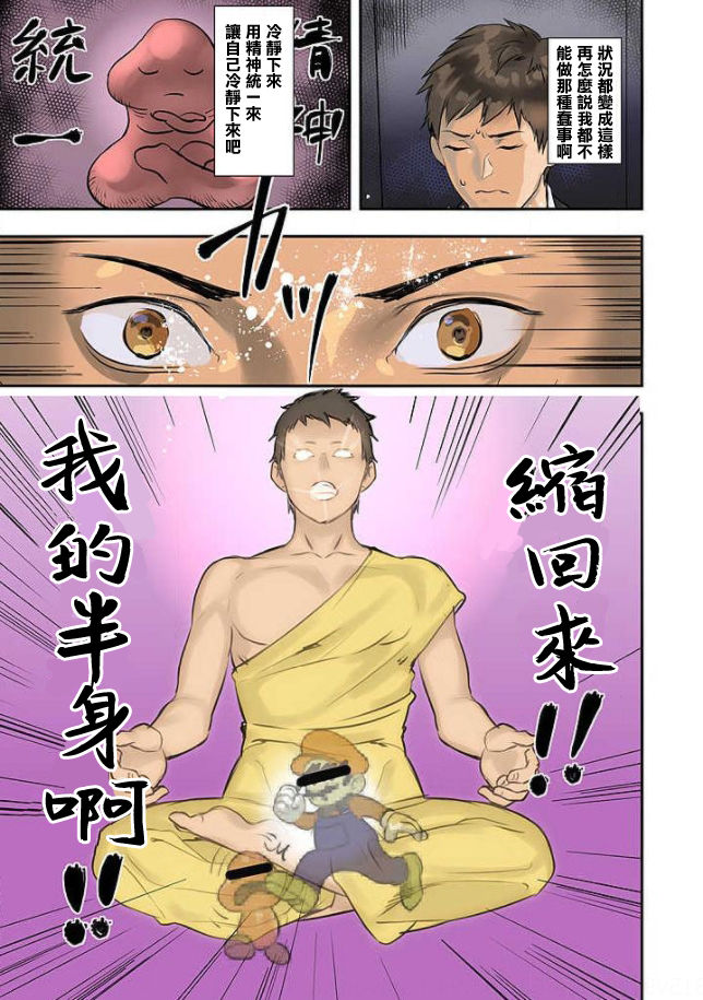 [Manga] [inkey, Izumi Banya] Pai☆Panic Hasamareta Dekapai Wave 10 [Chinese] Single book, big breasts, single female, single male#[25P]-14