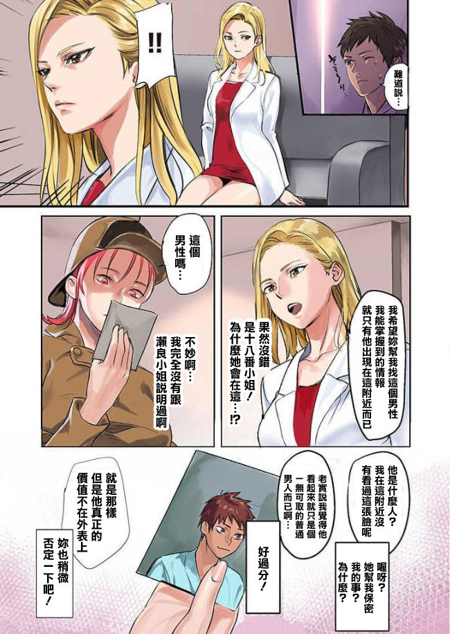 [Manga] [inkey, Izumi Banya] Pai☆Panic Hasamareta Dekapai Wave 10 [Chinese] Single book, big breasts, single female, single male#[25P]-4