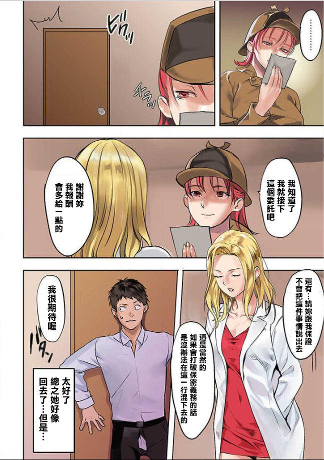 [Manga] [inkey, Izumi Banya] Pai☆Panic Hasamareta Dekapai Wave 10 [Chinese] Single book, big breasts, single female, single male#[25P]-5