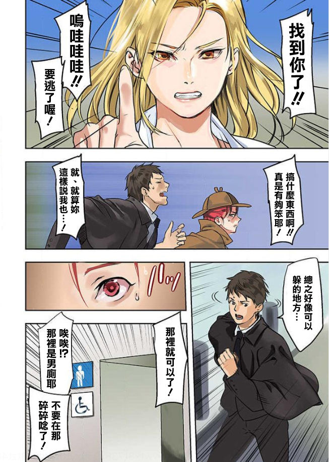 [Manga] [inkey, Izumi Banya] Pai☆Panic Hasamareta Dekapai Wave 10 [Chinese] Single book, big breasts, single female, single male#[25P]-7