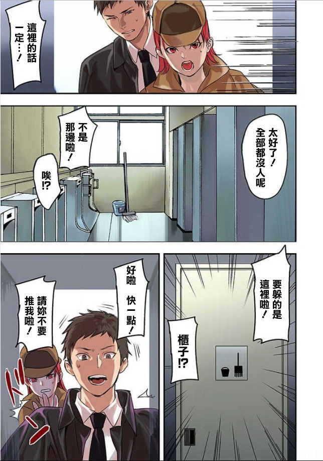 [Manga] [inkey, Izumi Banya] Pai☆Panic Hasamareta Dekapai Wave 10 [Chinese] Single book, big breasts, single female, single male#[25P]-8