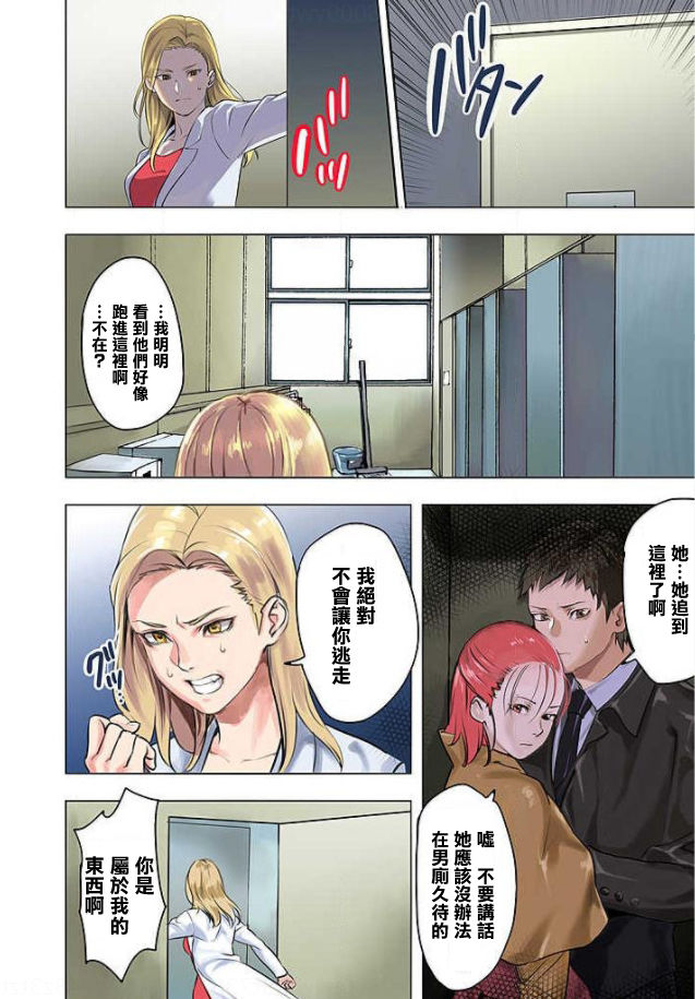 [Manga] [inkey, Izumi Banya] Pai☆Panic Hasamareta Dekapai Wave 10 [Chinese] Single book, big breasts, single female, single male#[25P]-9