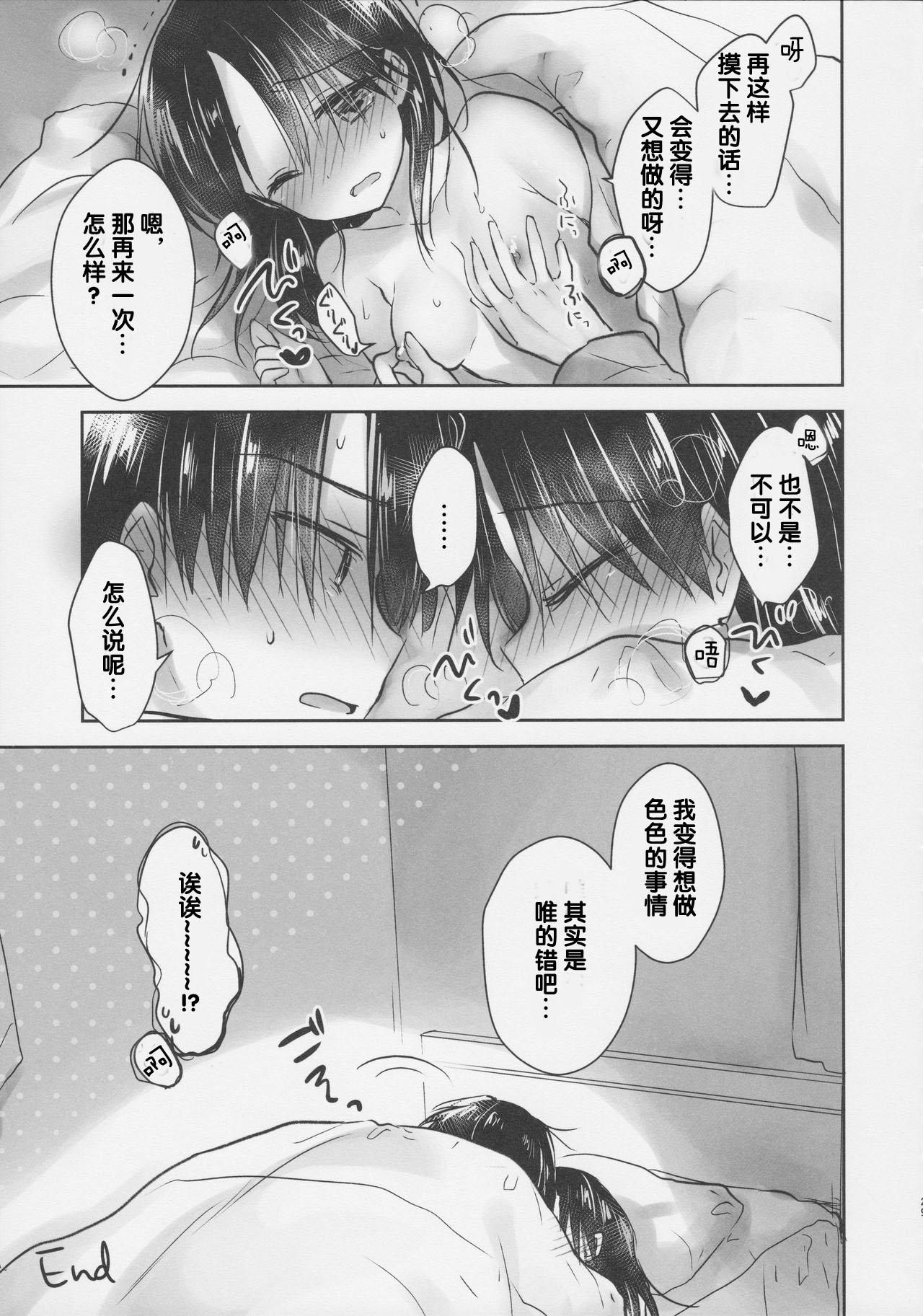 [日本漫画] (COMIC1☆11) [Aqua Drop (Mikami Mika)] Omocha Sex  单本,不伦,单女,姐姐,单男,性玩具#[37P]-30